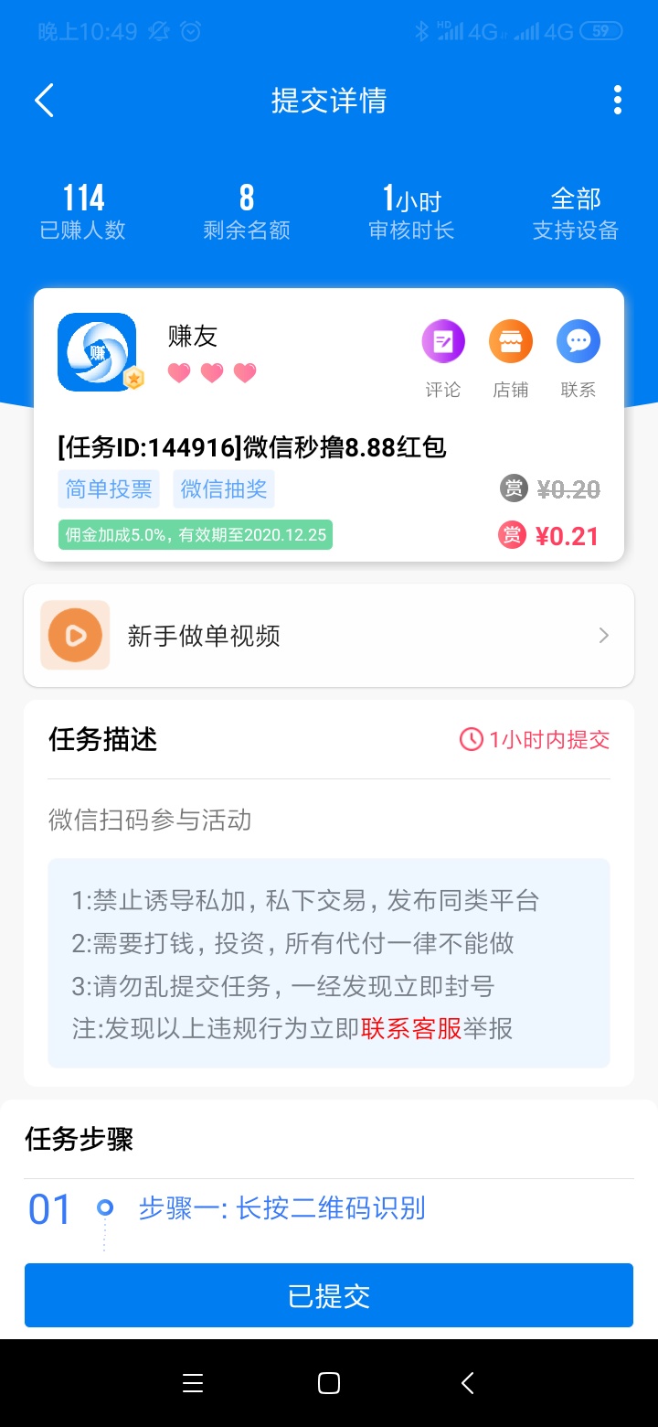 老哥们 这东西是真的还是假的  在一个平台做任务 抽奖抽到的





69 / 作者:hjx123456 / 