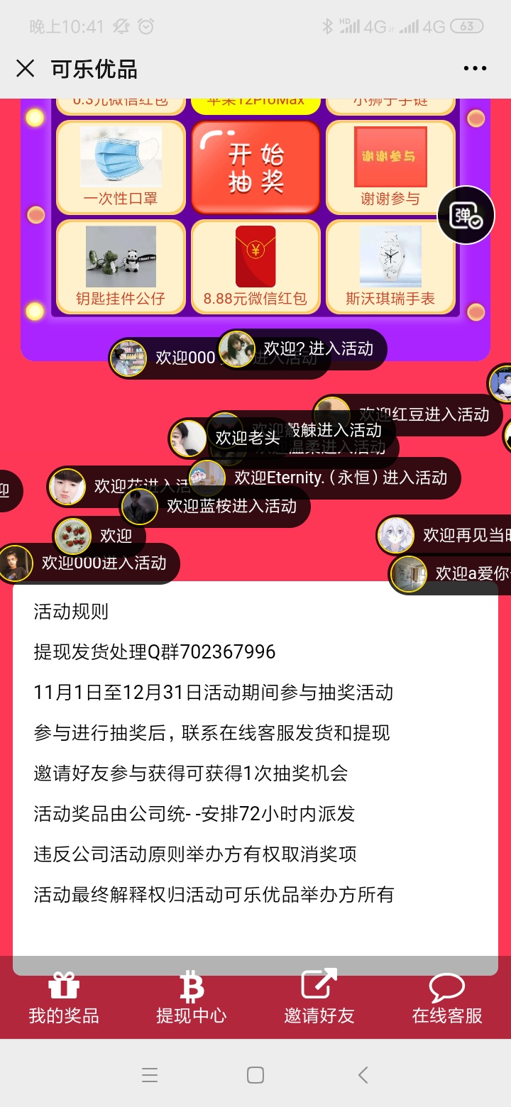 老哥们 这东西是真的还是假的  在一个平台做任务 抽奖抽到的





79 / 作者:hjx123456 / 