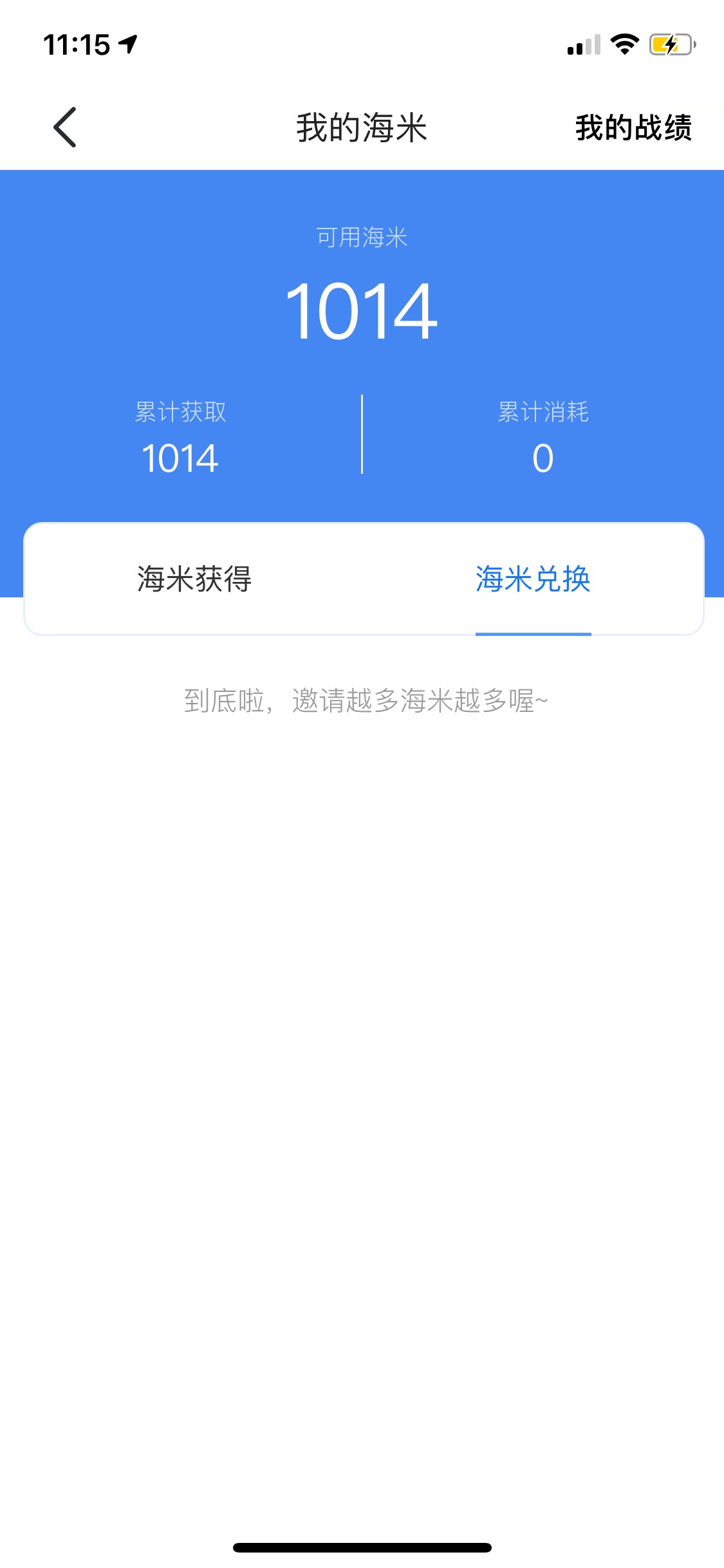 蓝海银行为毛开户不给1000海米

83 / 作者:943351702 / 
