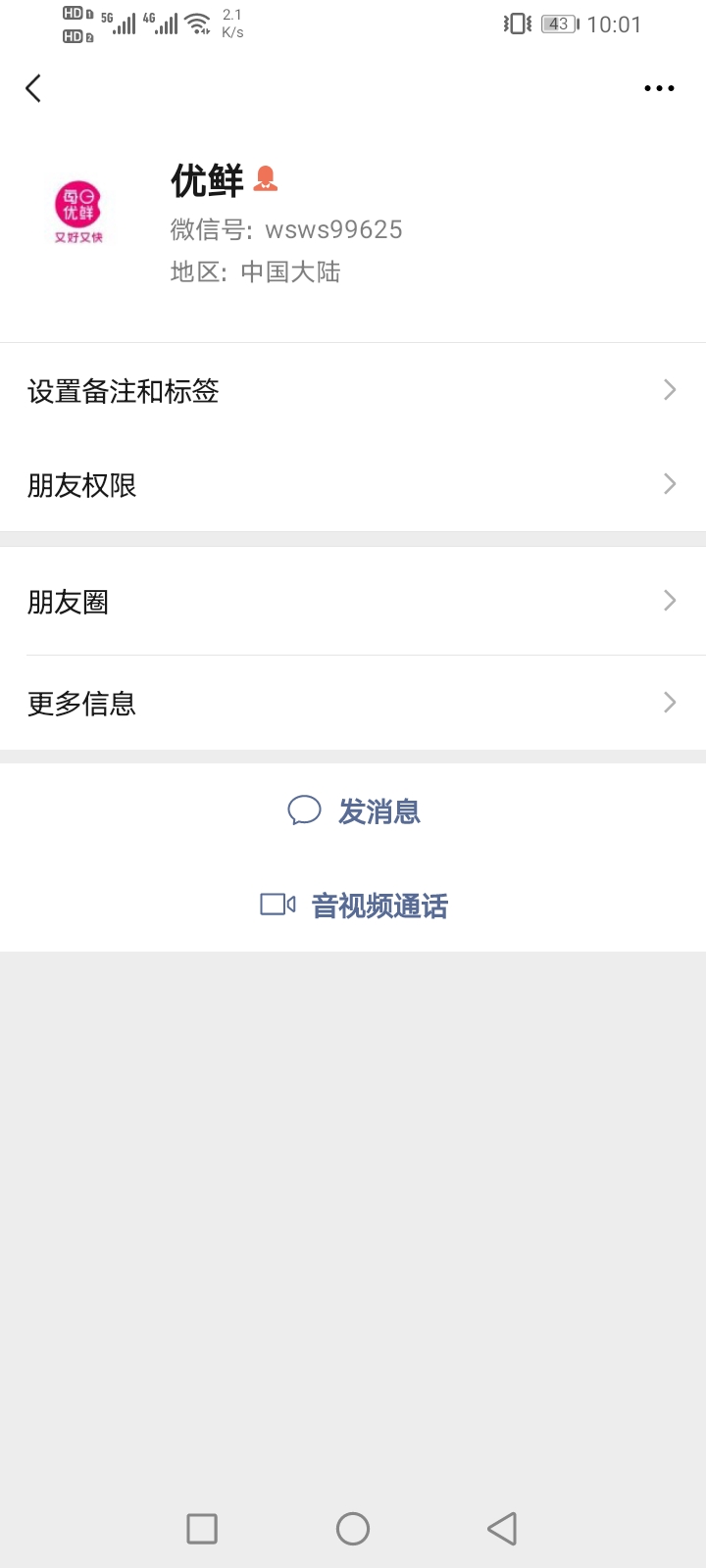 老哥们，回收卡券的时候注意一下，这个是骗子





19 / 作者:辉夜夜啊 / 