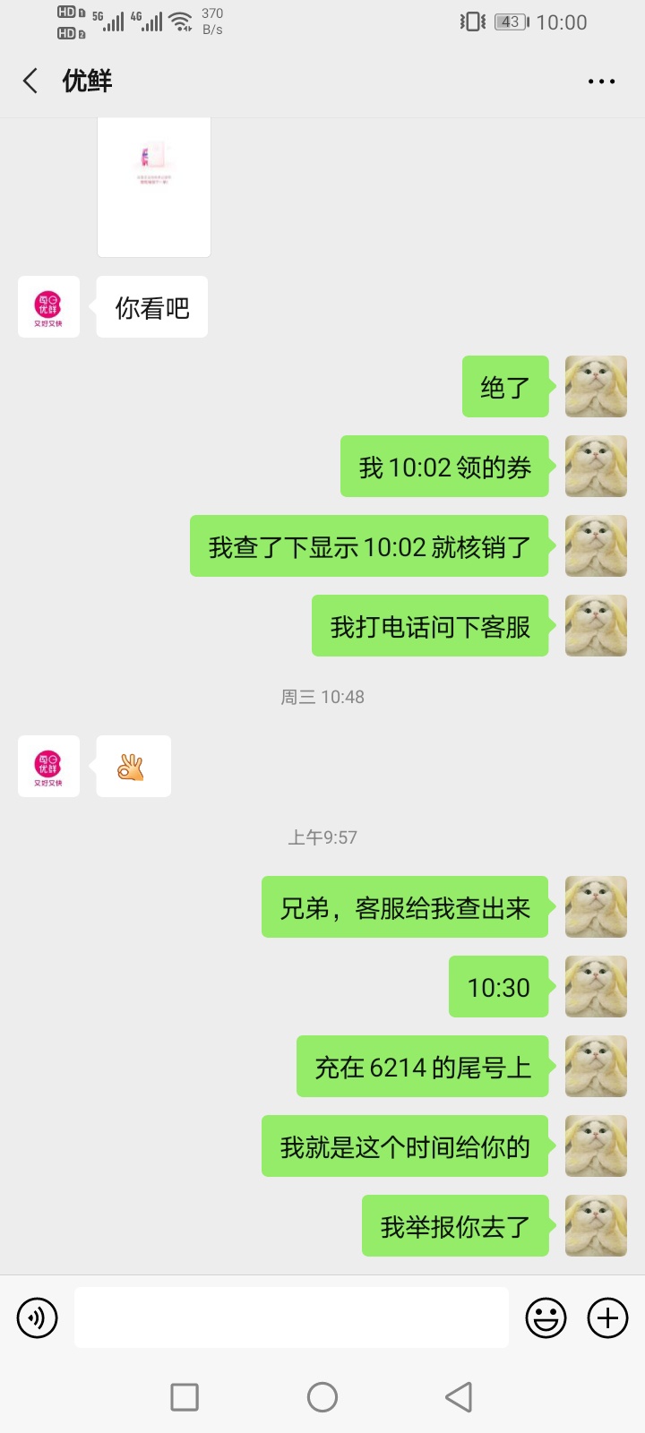 老哥们，回收卡券的时候注意一下，这个是骗子





88 / 作者:辉夜夜啊 / 