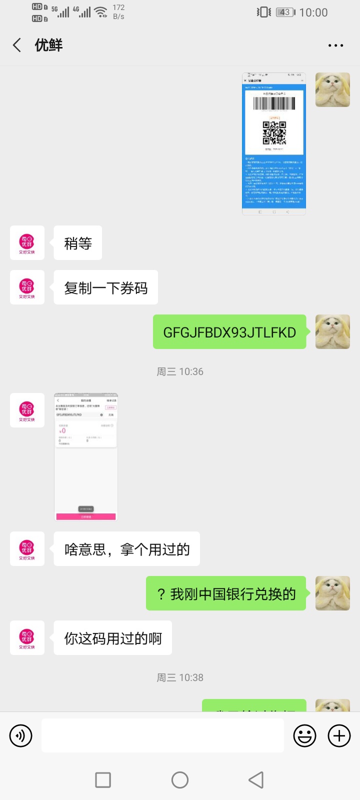 老哥们，回收卡券的时候注意一下，这个是骗子





82 / 作者:辉夜夜啊 / 
