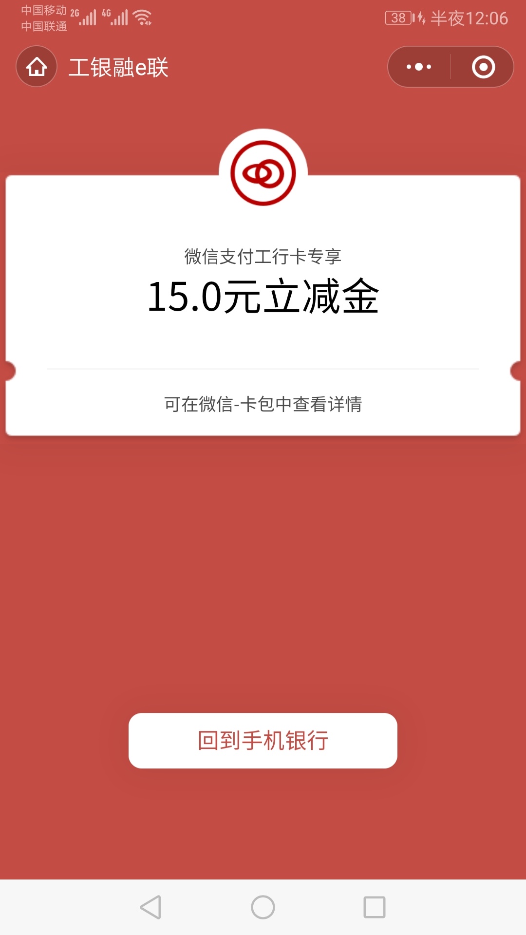 工商银行15块大毛，大军速去冲废。打开工商银行会自己跳出来活动，或者首页活动中心，39 / 作者:shs / 