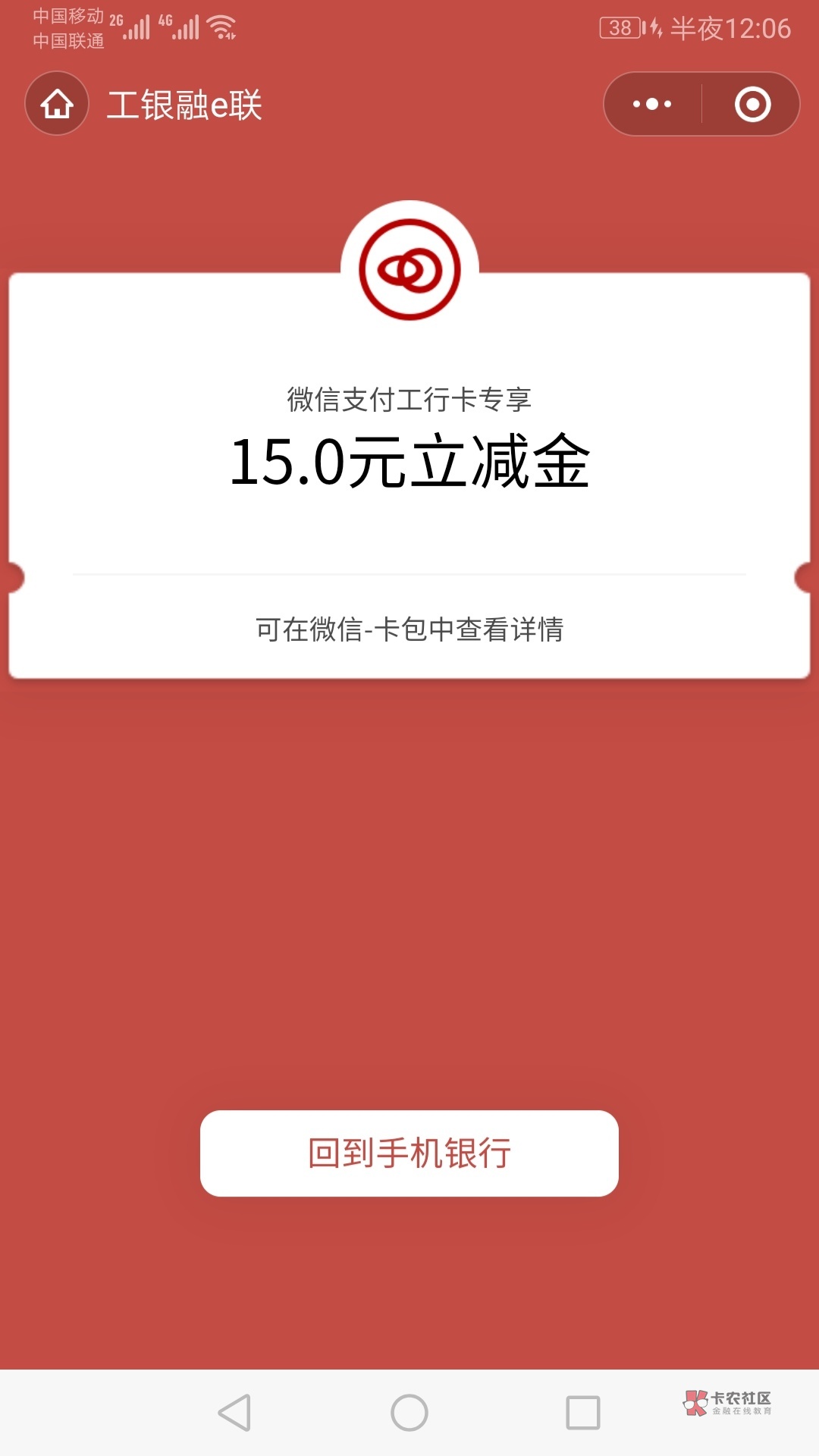 工商银行15块大毛，大军速去冲废。打开工商银行会自己跳出来活动，或者首页活动中心，38 / 作者:shs / 