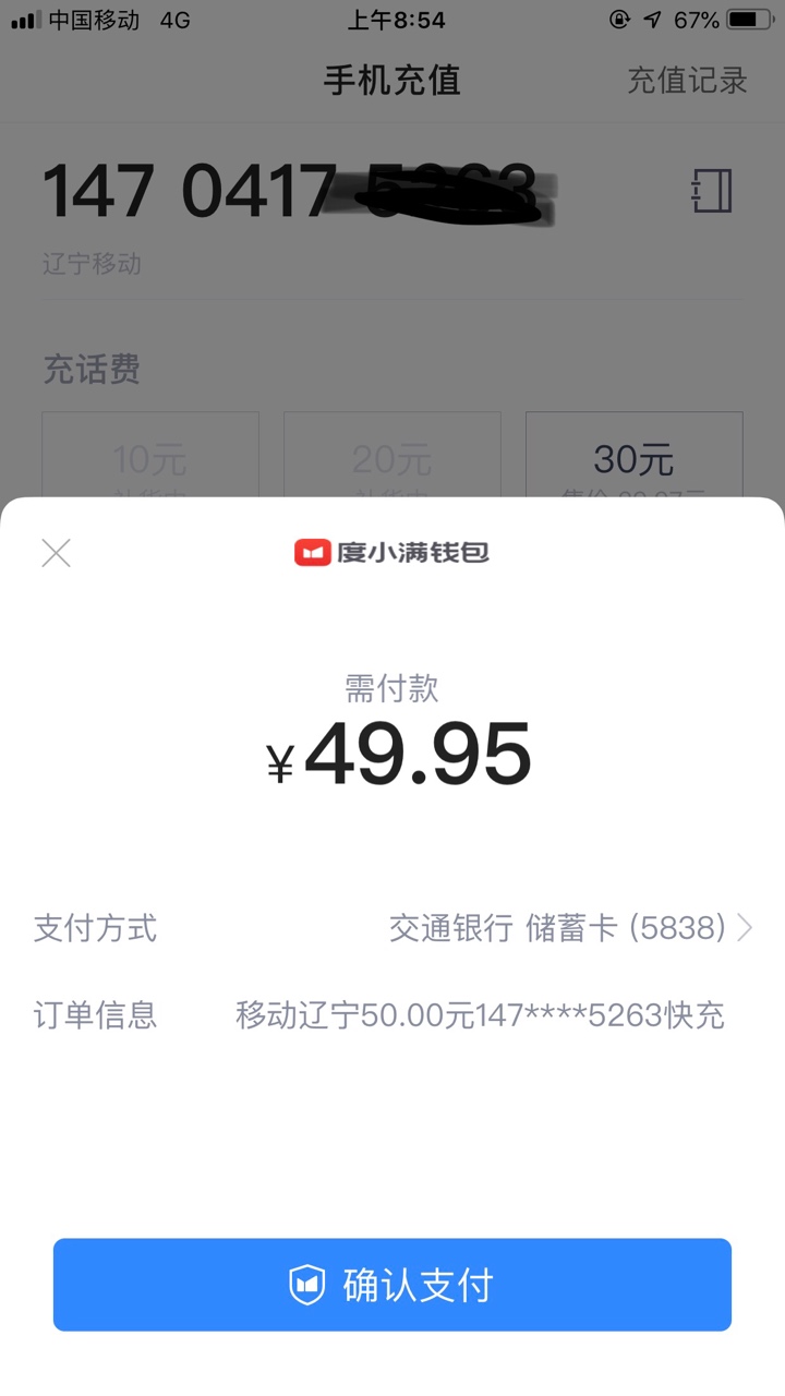 度小满钱包可以买哈根达斯卷 或者其他的 10块钱买50代金券卖个30也不亏


78 / 作者:ゞ温文尔雅 / 