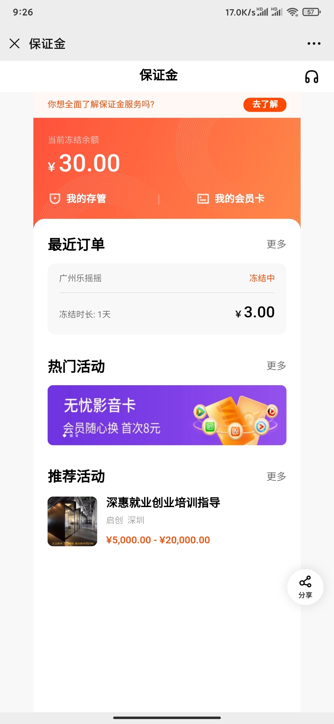 趣闲赚的这个任务老哥们快去冲他，平安银行卡锁3块钱一天就有11块赏金，多V信多撸。这30 / 作者:ling20 / 