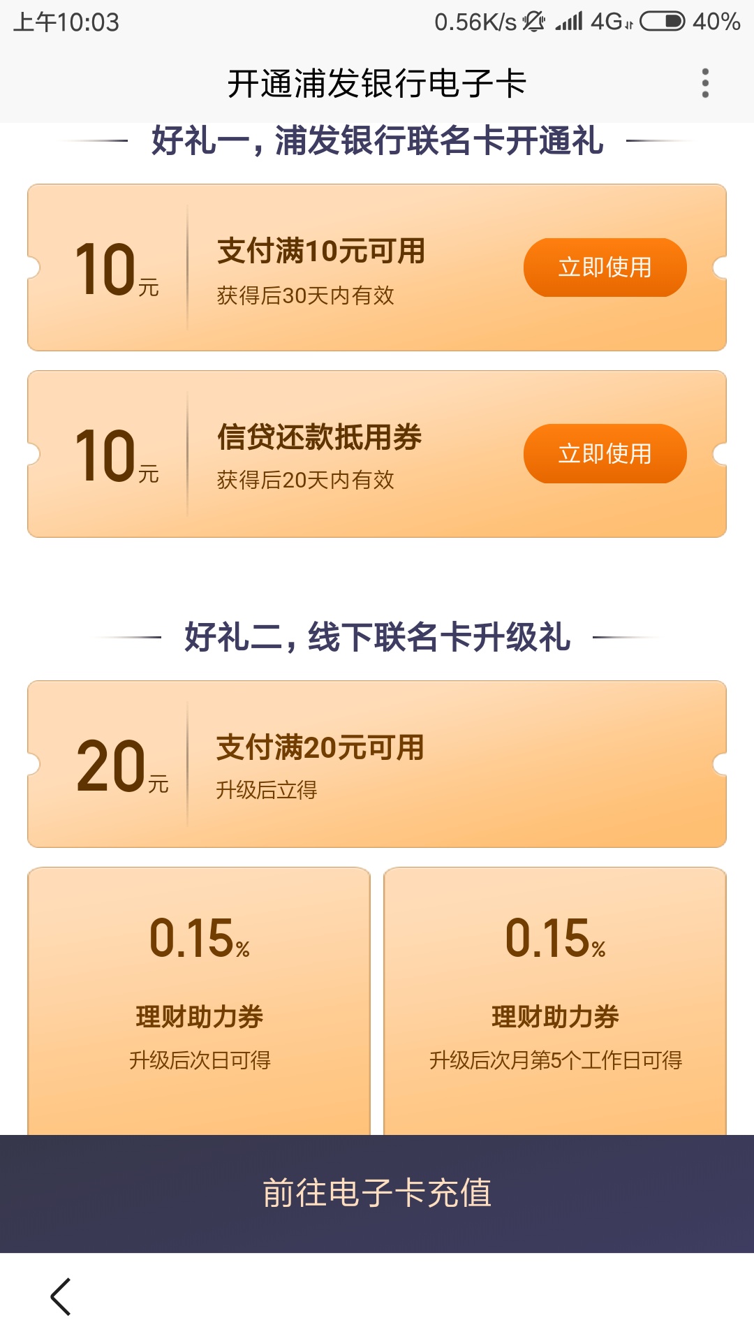 度小满钱包可以买哈根达斯卷 或者其他的 10块钱买50代金券卖个30也不亏


45 / 作者:求上岸qaq / 