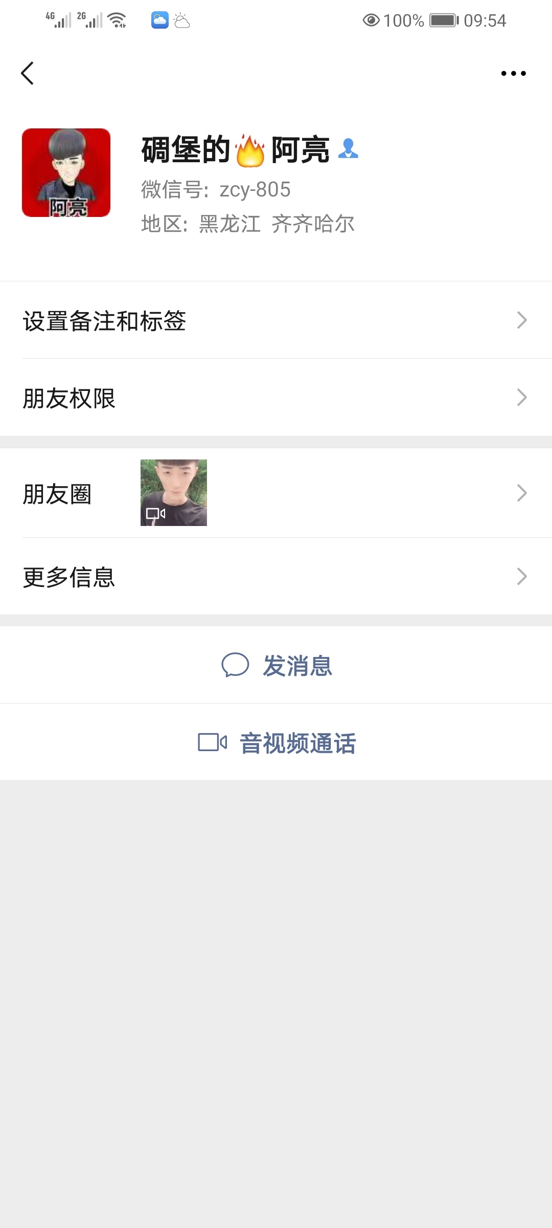 闲来无事，说说卡农里的亮哥吧@碉堡的阿亮 ，本来不想说的，今天突然发现没好友了，十82 / 作者:尘尘 / 