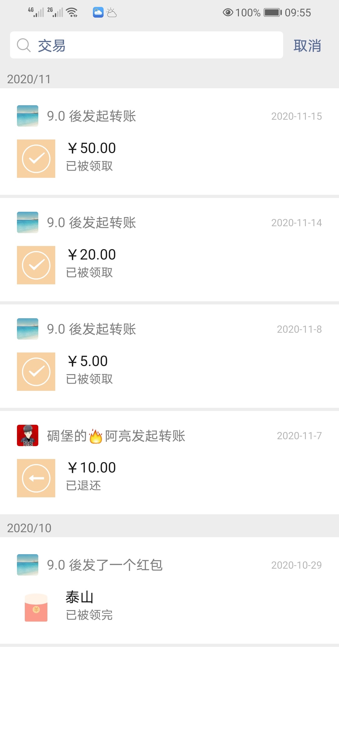 闲来无事，说说卡农里的亮哥吧@碉堡的阿亮 ，本来不想说的，今天突然发现没好友了，十5 / 作者:尘尘 / 