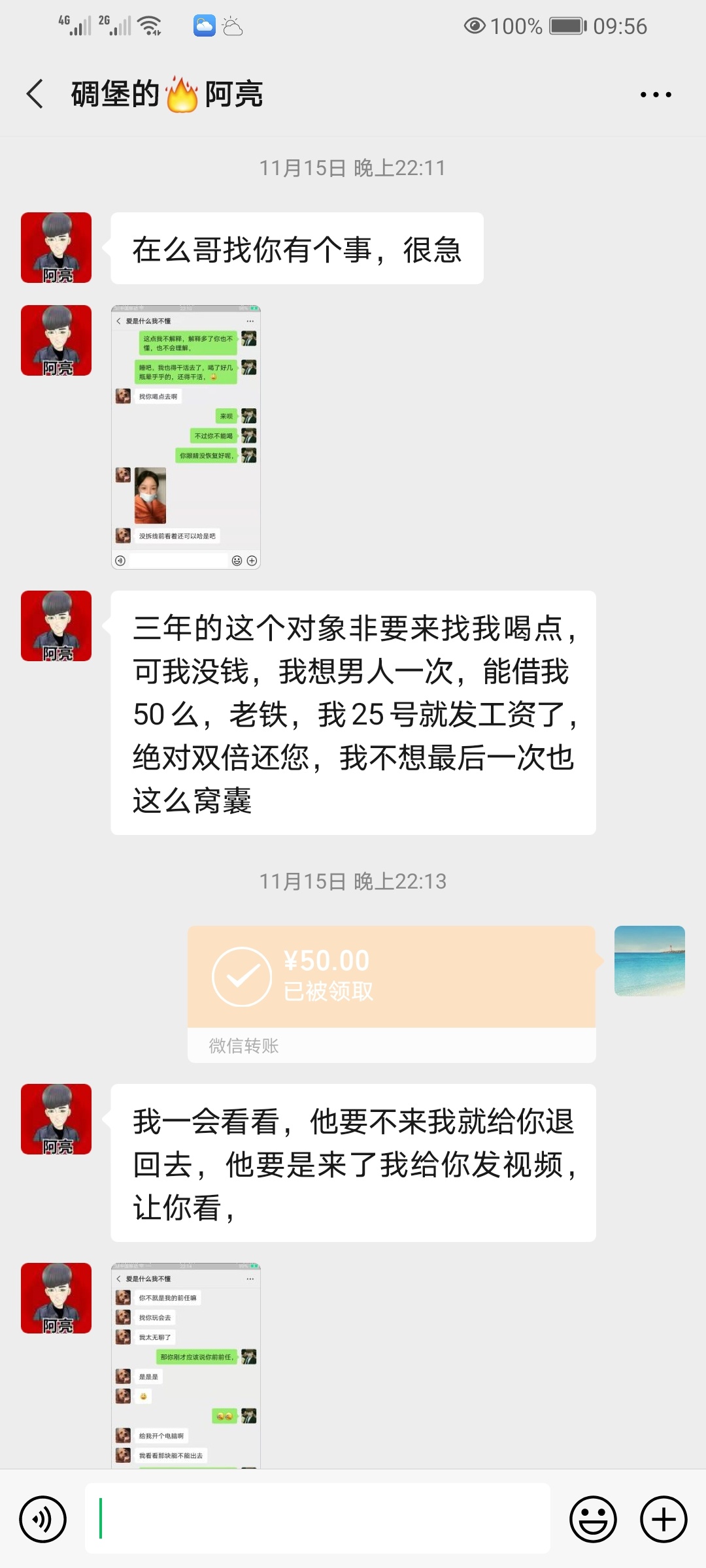 闲来无事，说说卡农里的亮哥吧@碉堡的阿亮 ，本来不想说的，今天突然发现没好友了，十84 / 作者:尘尘 / 