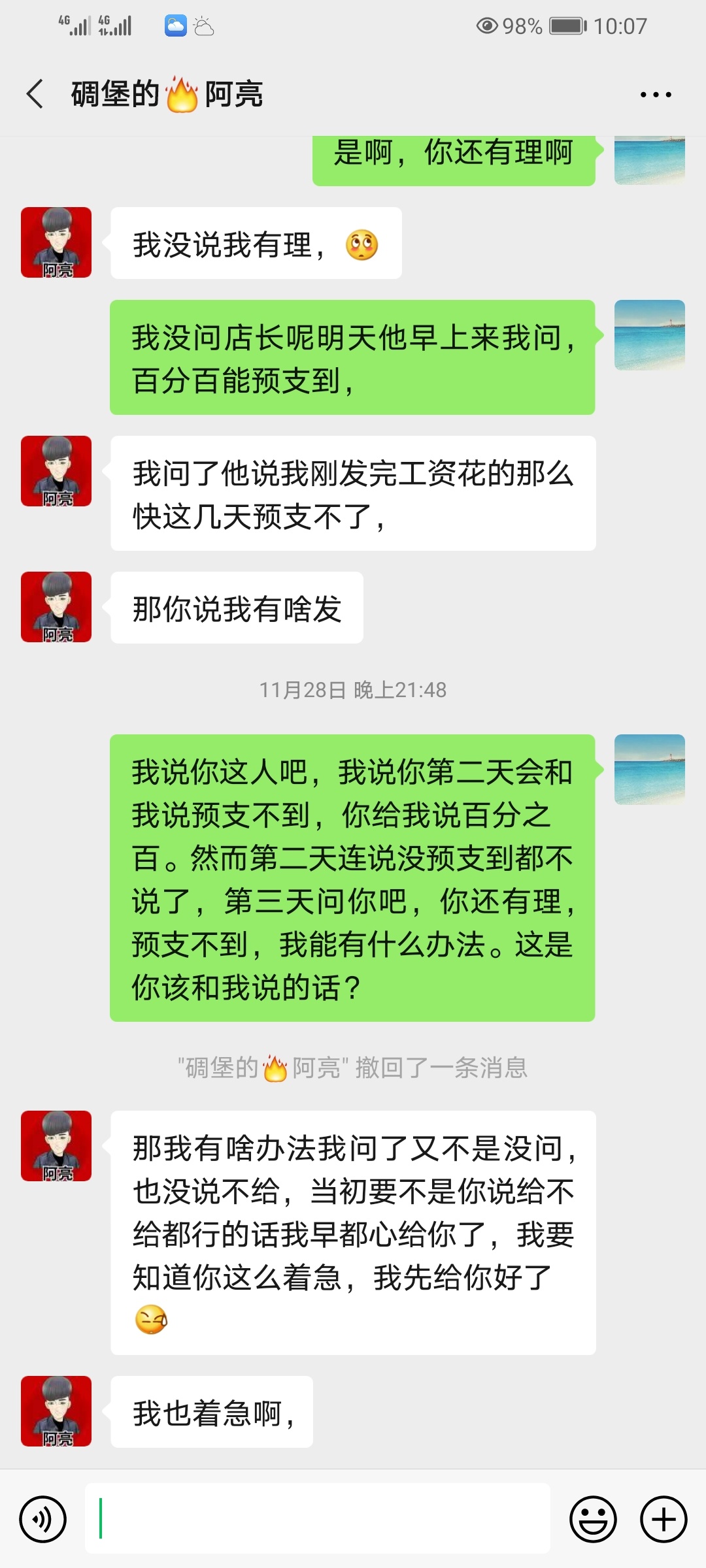 闲来无事，说说卡农里的亮哥吧@碉堡的阿亮 ，本来不想说的，今天突然发现没好友了，十3 / 作者:尘尘 / 