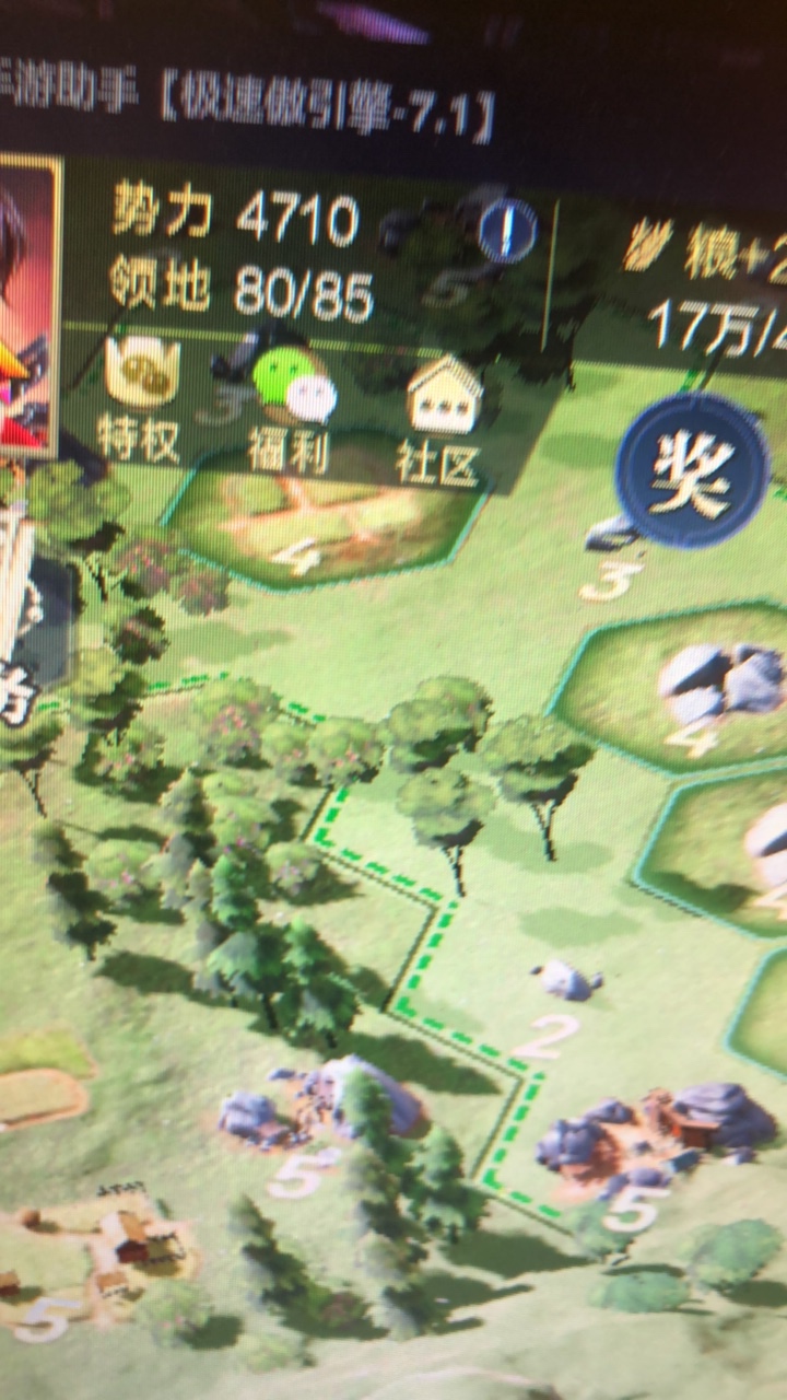 终于3天 把这破游戏 鸿图天下 快5000 势力了  前面1000势力领了10元 3000势力15  不知4 / 作者:秃图图 / 
