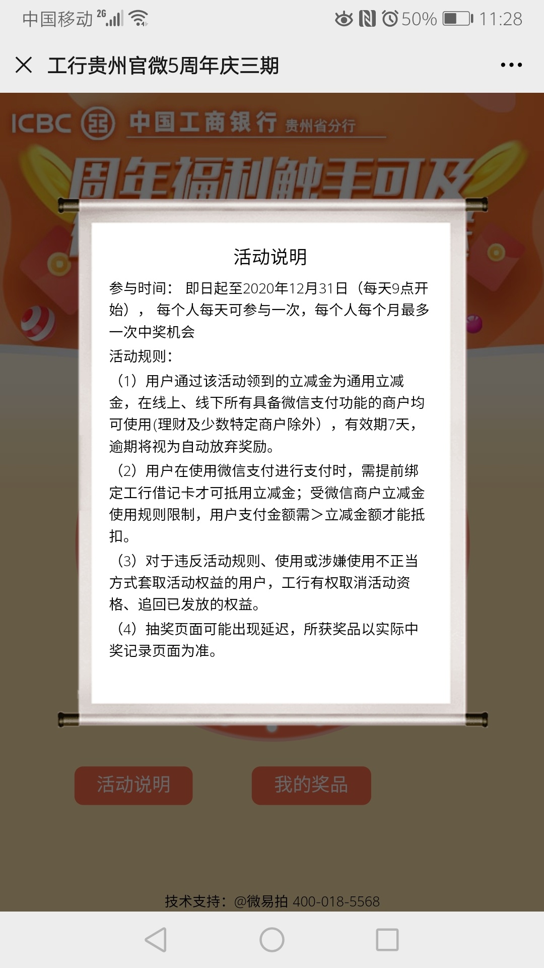 羊毛，老哥冲啊！V信公众号工行贵州，推荐消息第一个


88 / 作者:守着你 / 