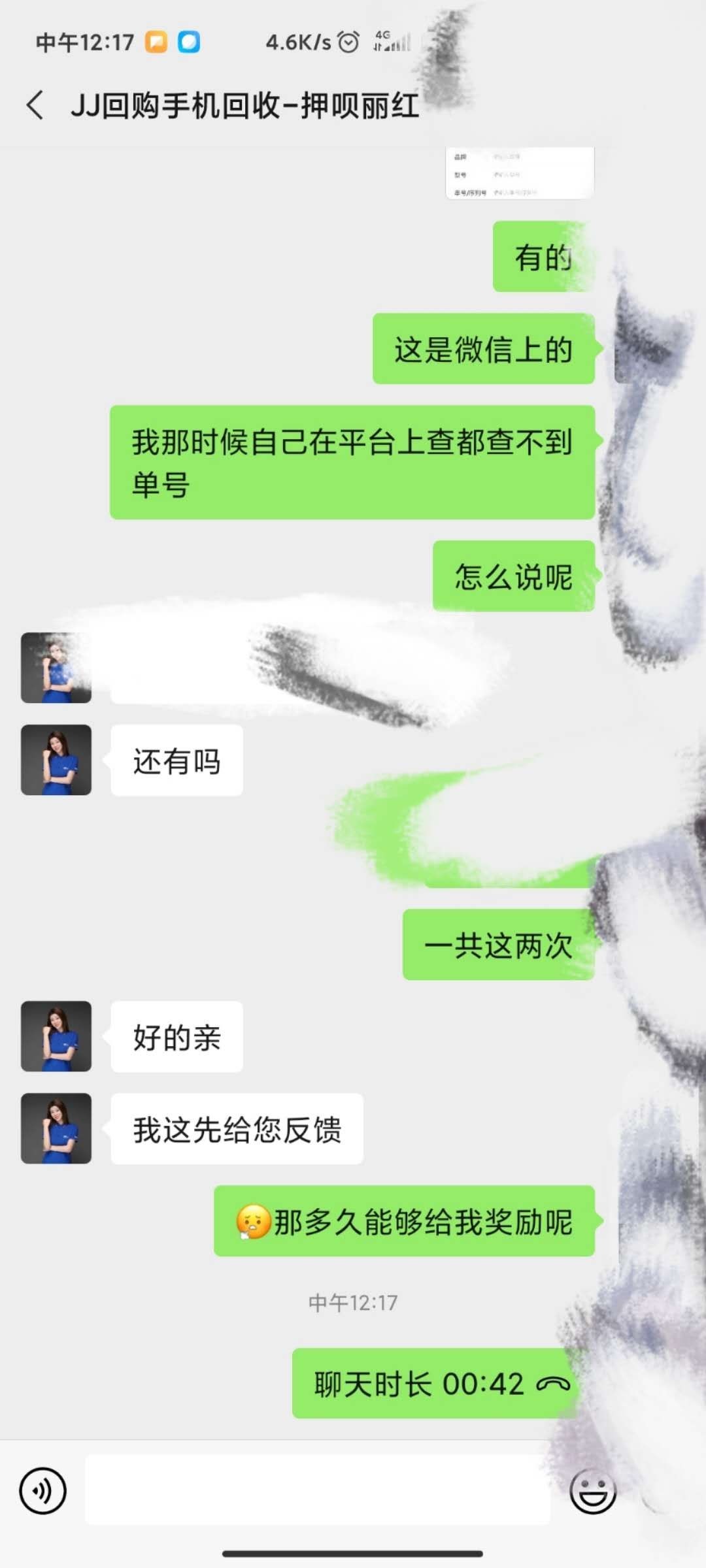 举报贷审核中 之前做了几次押呗 然后那个检测师第二次就想接私单没给我报上平台 今天31 / 作者:hape298 / 