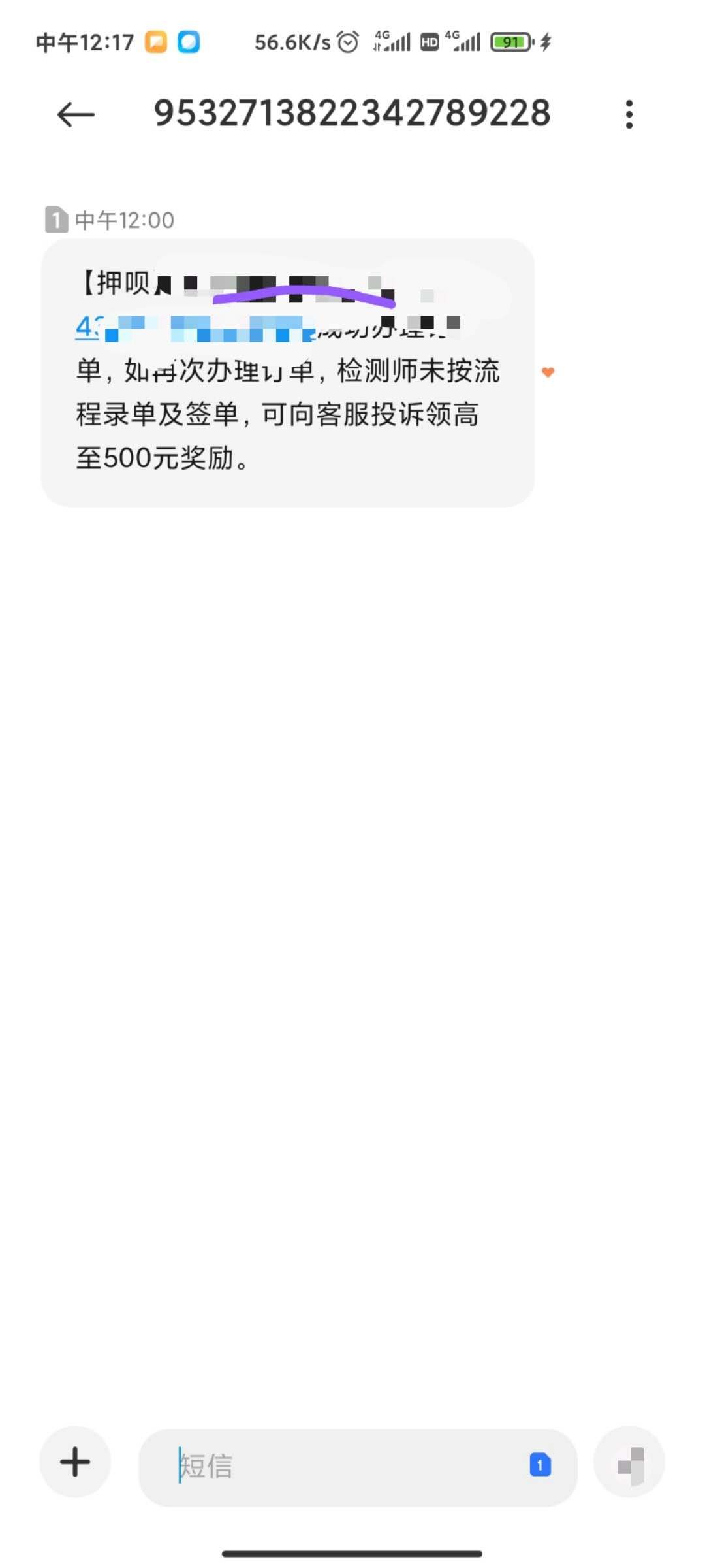 举报贷审核中 之前做了几次押呗 然后那个检测师第二次就想接私单没给我报上平台 今天62 / 作者:hape298 / 