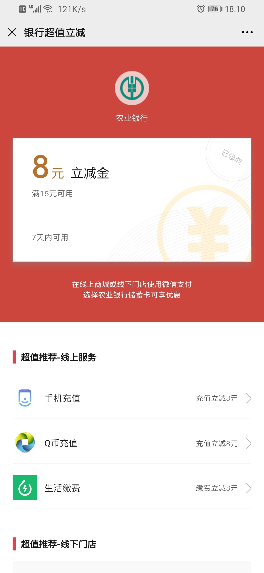 Gzh搜农业大连银行1分抽立减金，多号多得，老哥们赶紧冲啊！！！

5 / 作者:令尊い / 