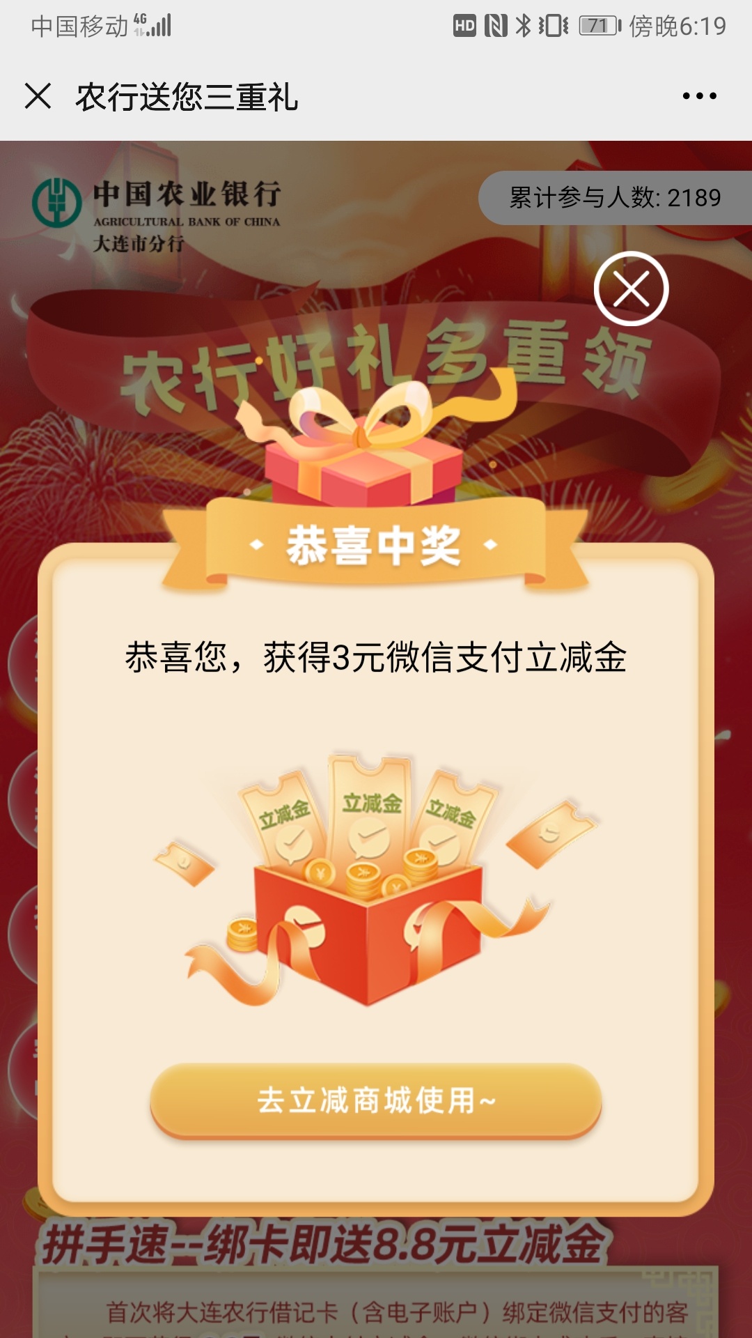  最新的农行三重礼赶紧冲阿 别被拉了人头 V信搜索文章: 大连农行微银行 昨天发的文章
36 / 作者:怀845517 / 