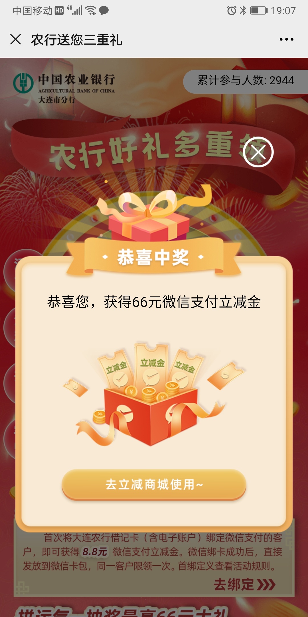  最新的农行三重礼赶紧冲阿 别被拉了人头 V信搜索文章: 大连农行微银行 昨天发的文章
21 / 作者:多多想多多 / 
