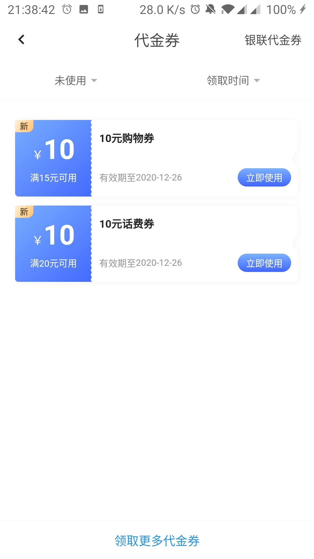 翼支付20羊毛  要求有工行卡
翼支付app首页手机充值内 看图1
点击进去开启任务（我的5 / 作者:我捏你玩 / 