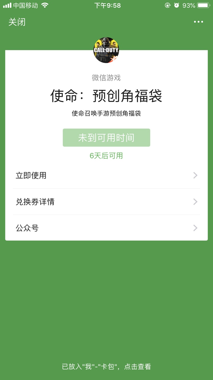 V信游戏推过来的 第一次这么多 


43 / 作者:洪水都没用 / 