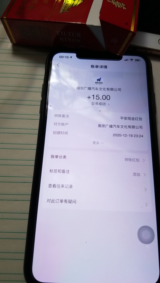 15块秒到羊毛-壁虎派

zfb搜索壁虎派，点15块红包，进去，上传行s证，15块秒到。我车68 / 作者:fwz / 