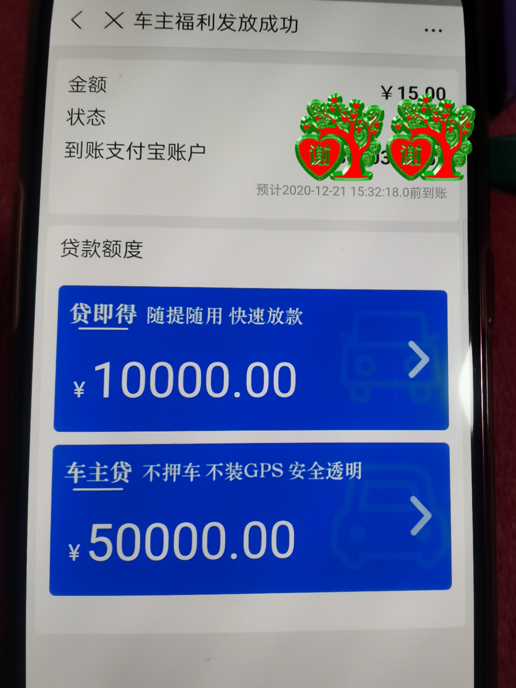 支付宝 平安合作 发15红包



73 / 作者:艺 / 