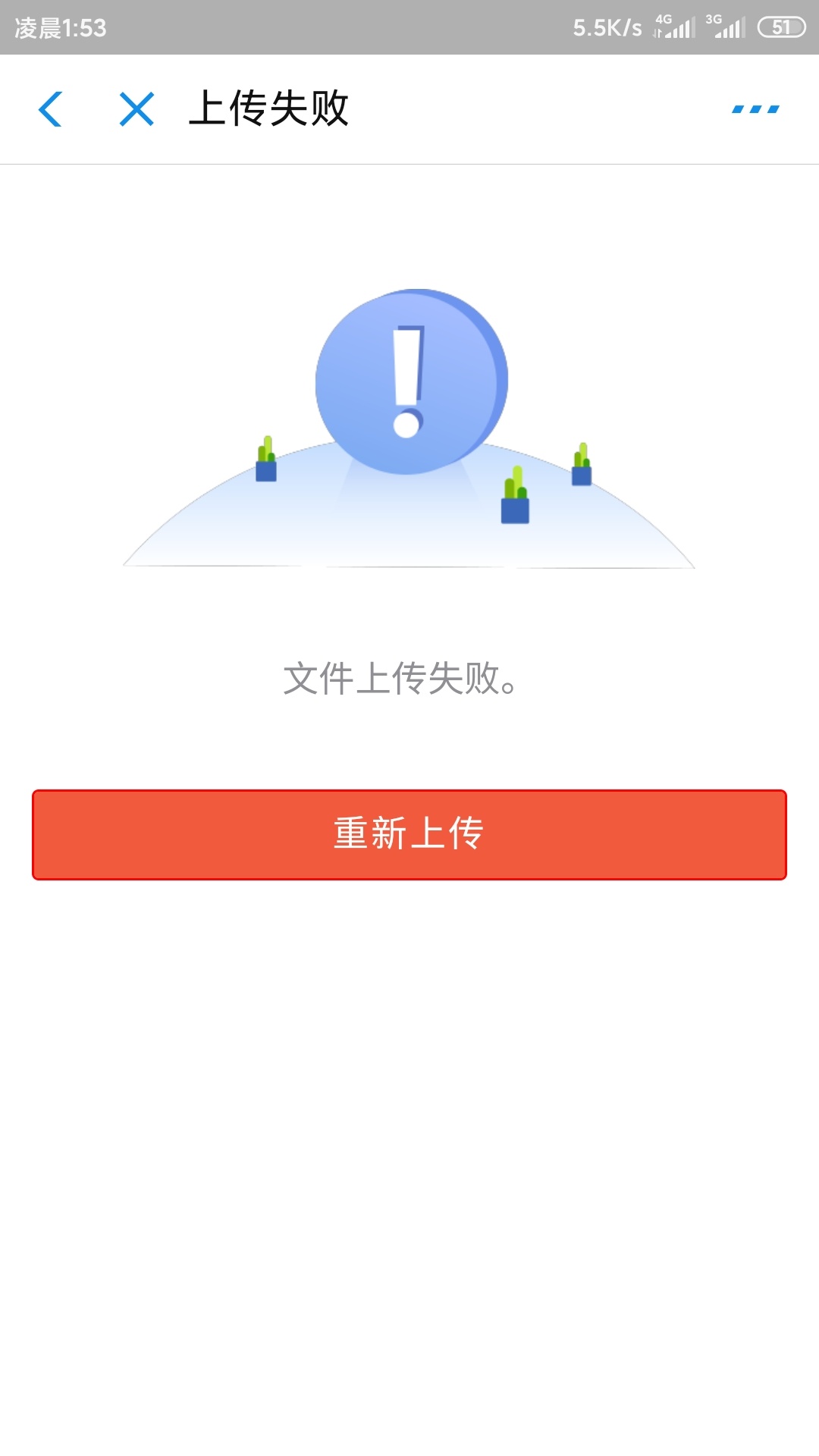支付宝撸到了，3个号45元，显示数据异常一直重试就可以了，试到出来钱为止，显示撸过88 / 作者:与你听海 / 