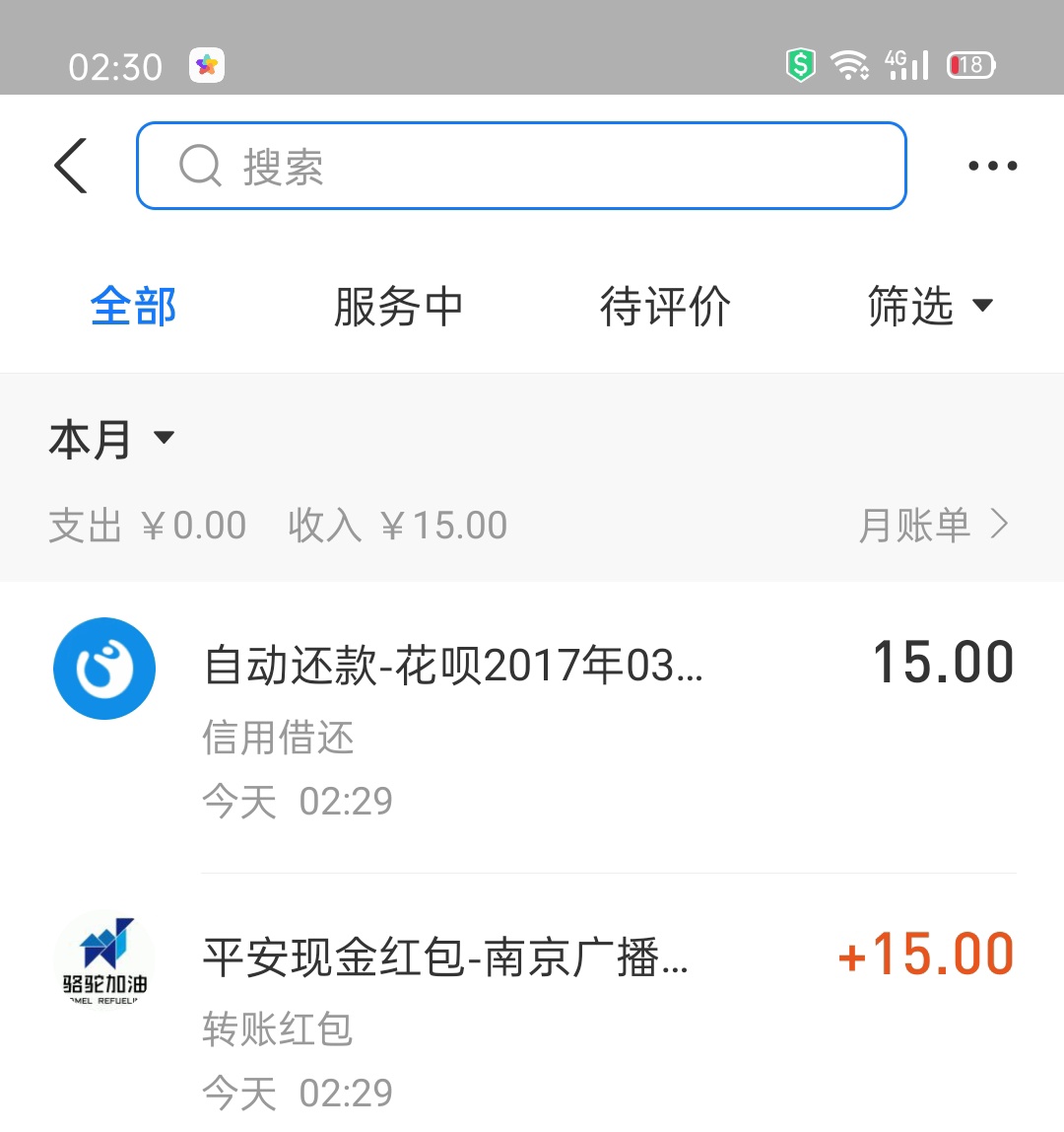 支付宝 平安合作 发15红包



58 / 作者:执着的时候 / 
