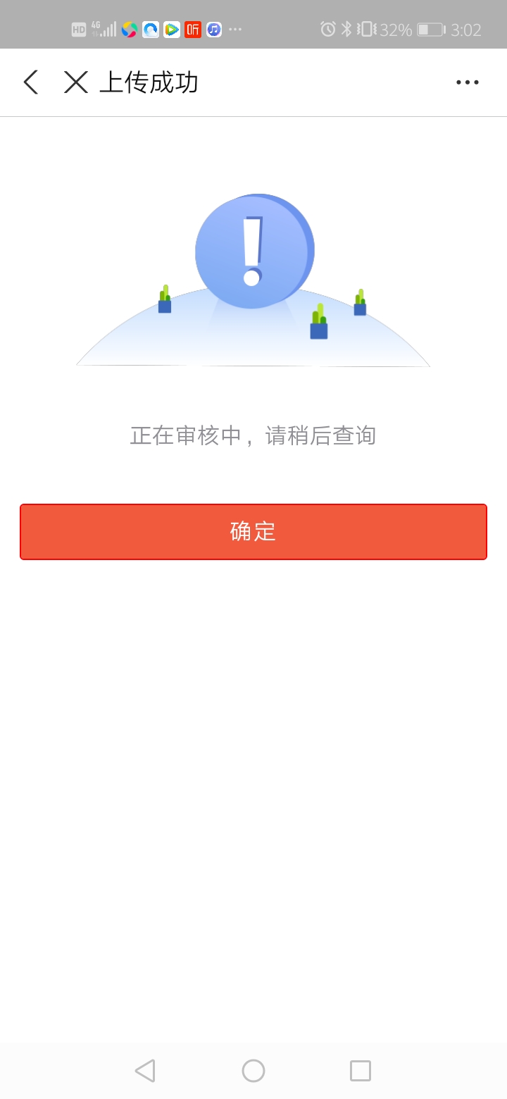 支付宝 平安合作 发15红包



58 / 作者:水质爸爸 / 