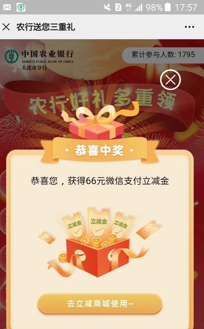 大连立减金攻略
1.打开中国农业银行app开个所属地区辽宁大连的电子二类户
2.充个一块13 / 作者:shs / 