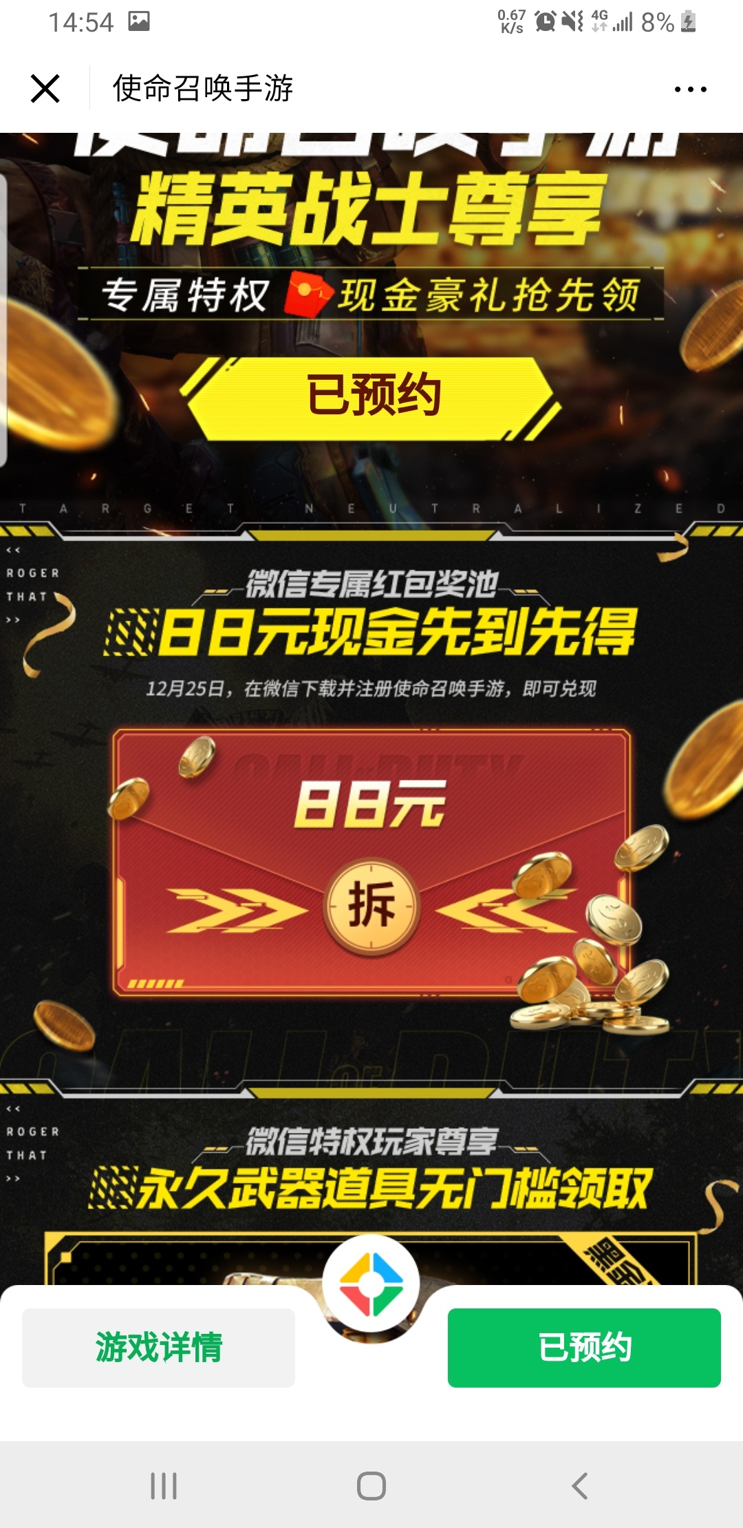 88元大毛，腾讯游戏，老哥们打开腾讯游戏公众号，推送看看有没有收到这个邀请，分享链44 / 作者:维15380796288 / 