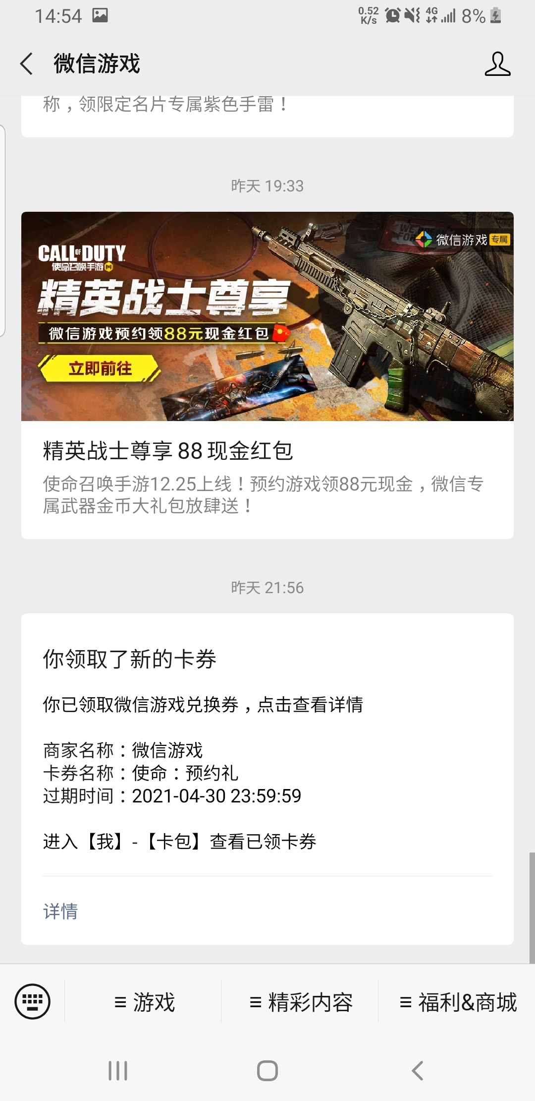 88元大毛，腾讯游戏，老哥们打开腾讯游戏公众号，推送看看有没有收到这个邀请，分享链35 / 作者:维15380796288 / 
