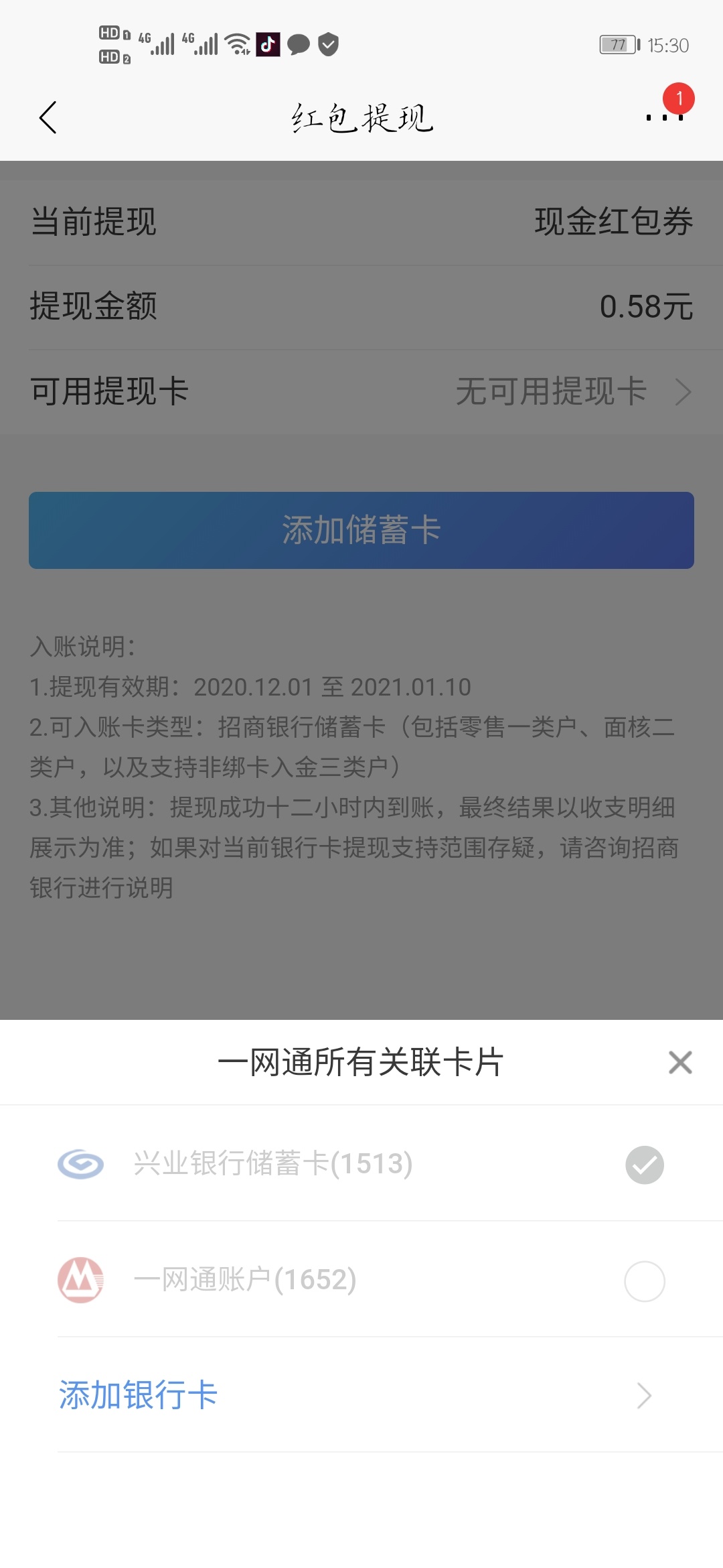 老哥们，招商没有实卡，只有app开户的二类怎么办，领不了红包啊

47 / 作者:爱吃屎的阿拉蕾 / 