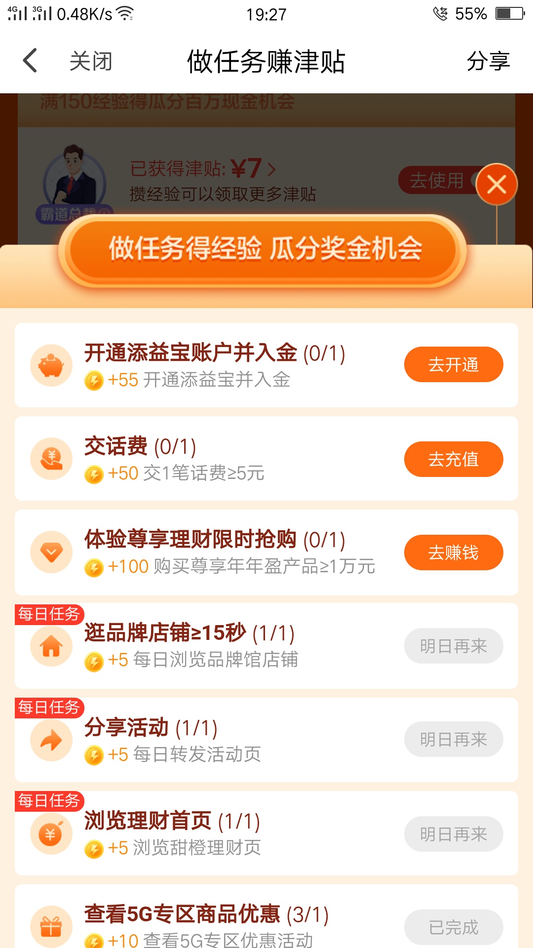 翼支付那个任务大于等于5块的话费，老哥们是怎么冲的，最低冲三十，有点无奈啊

3 / 作者:君子固穷ya / 