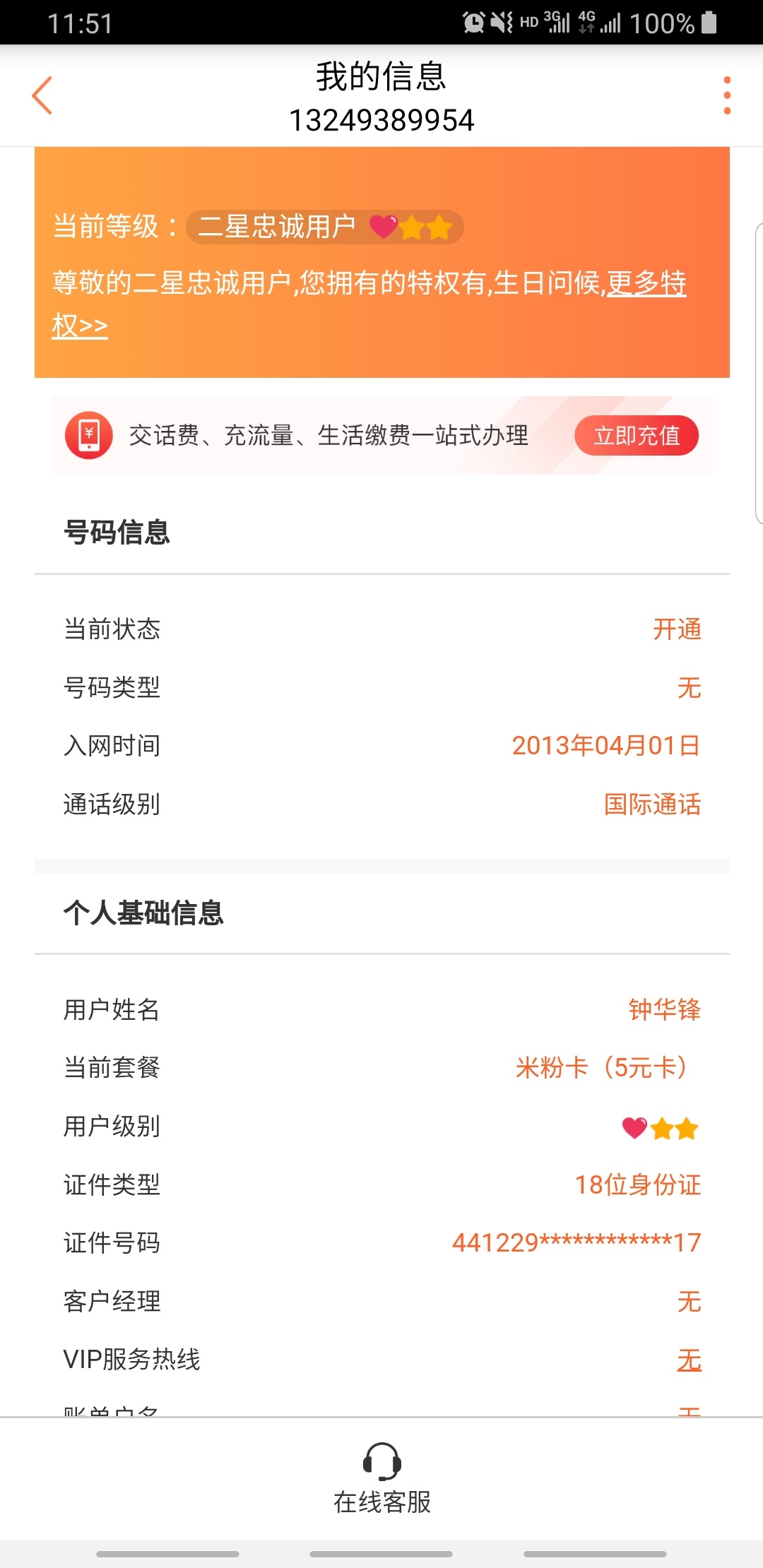 老哥们工行这个e社保领的卷怎么套？

53 / 作者:天生快活人 / 