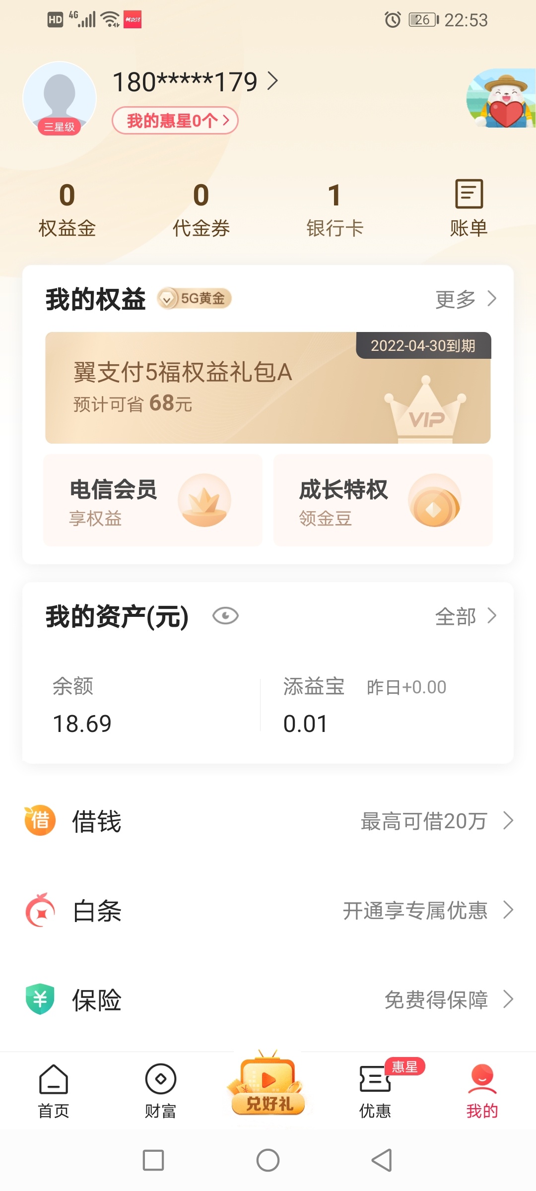 翼支付除了店小二还有什么办法套出来？

91 / 作者:对不起加人 / 