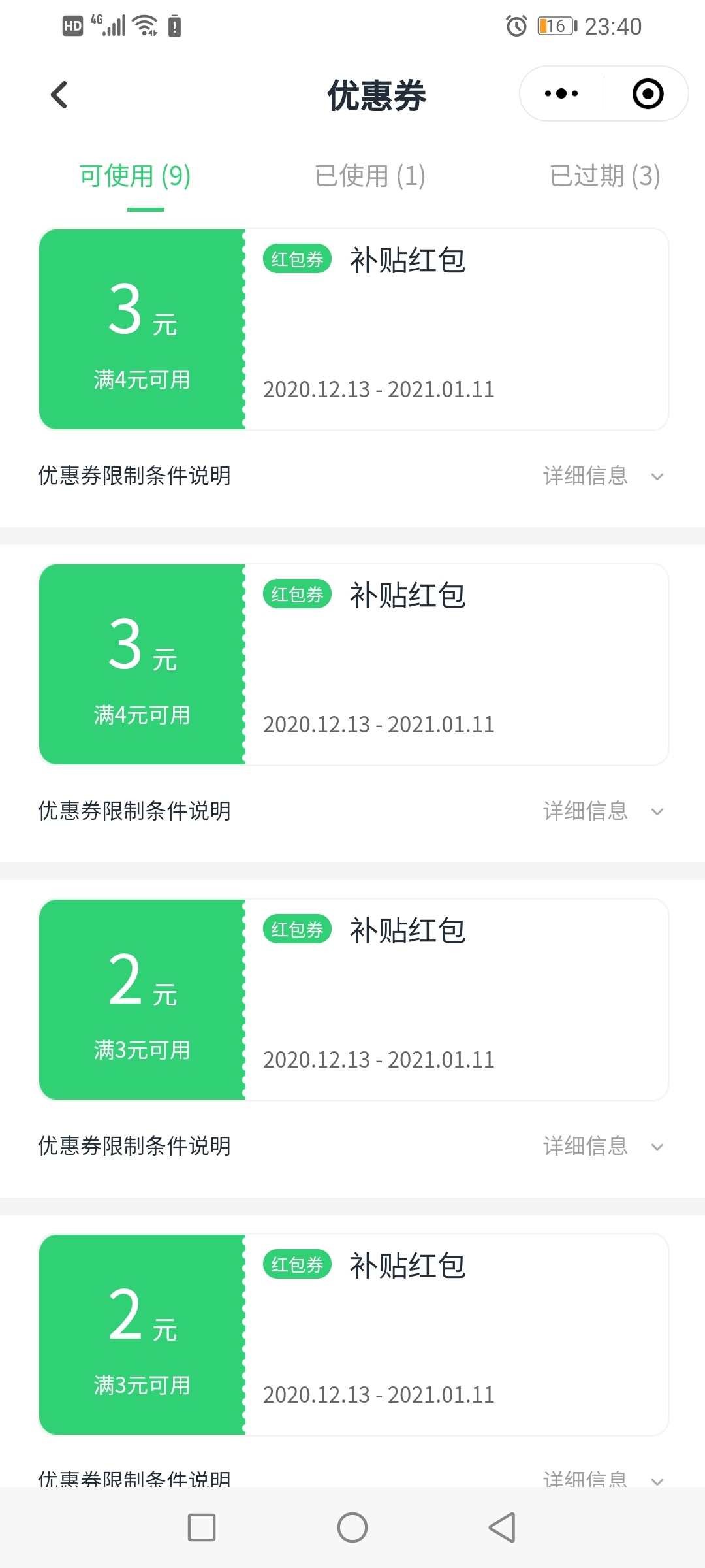 是不是废了？包你说总是套不出

56 / 作者:对不起加人 / 