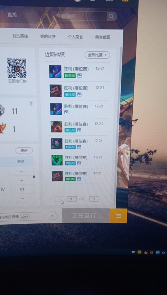 再赢三把，10连胜100网费稳吗，怎么取现

14 / 作者:发型灬好飘逸 / 