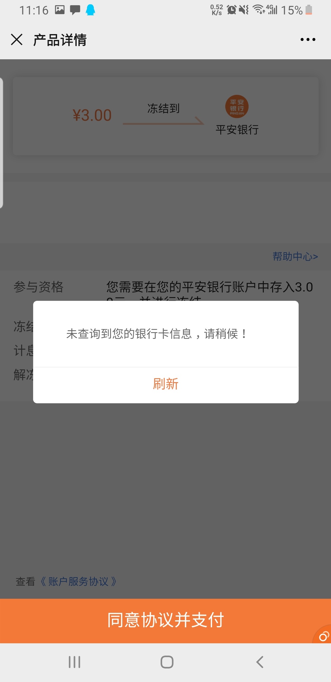 老哥们，问下趣闲赚乐摇摇任务，平安银行这个问题怎么破，我有一类卡，所有的二类卡全71 / 作者:维15380796288 / 