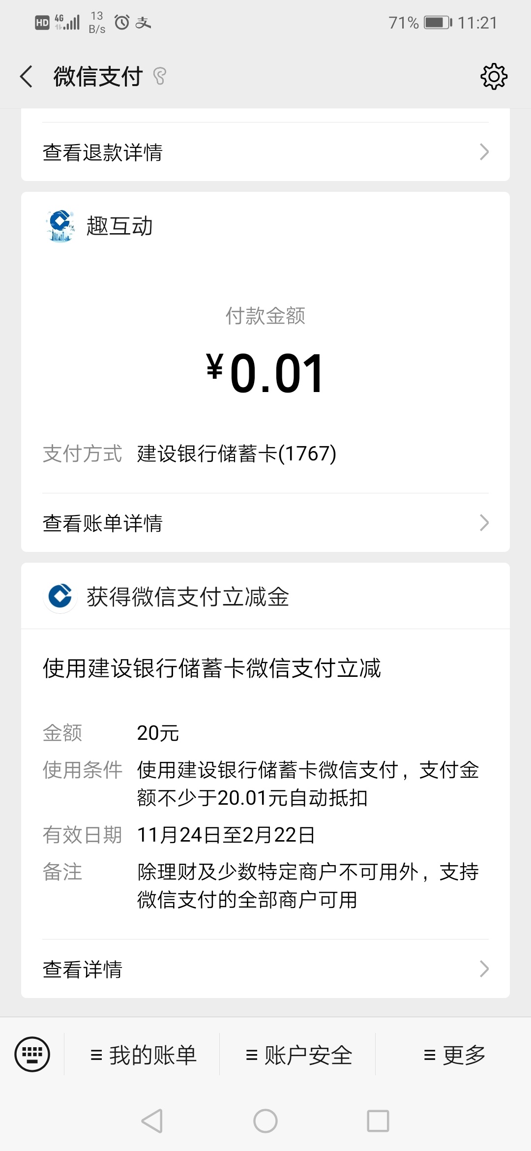 老哥们，问下趣闲赚乐摇摇任务，平安银行这个问题怎么破，我有一类卡，所有的二类卡全79 / 作者:biop / 
