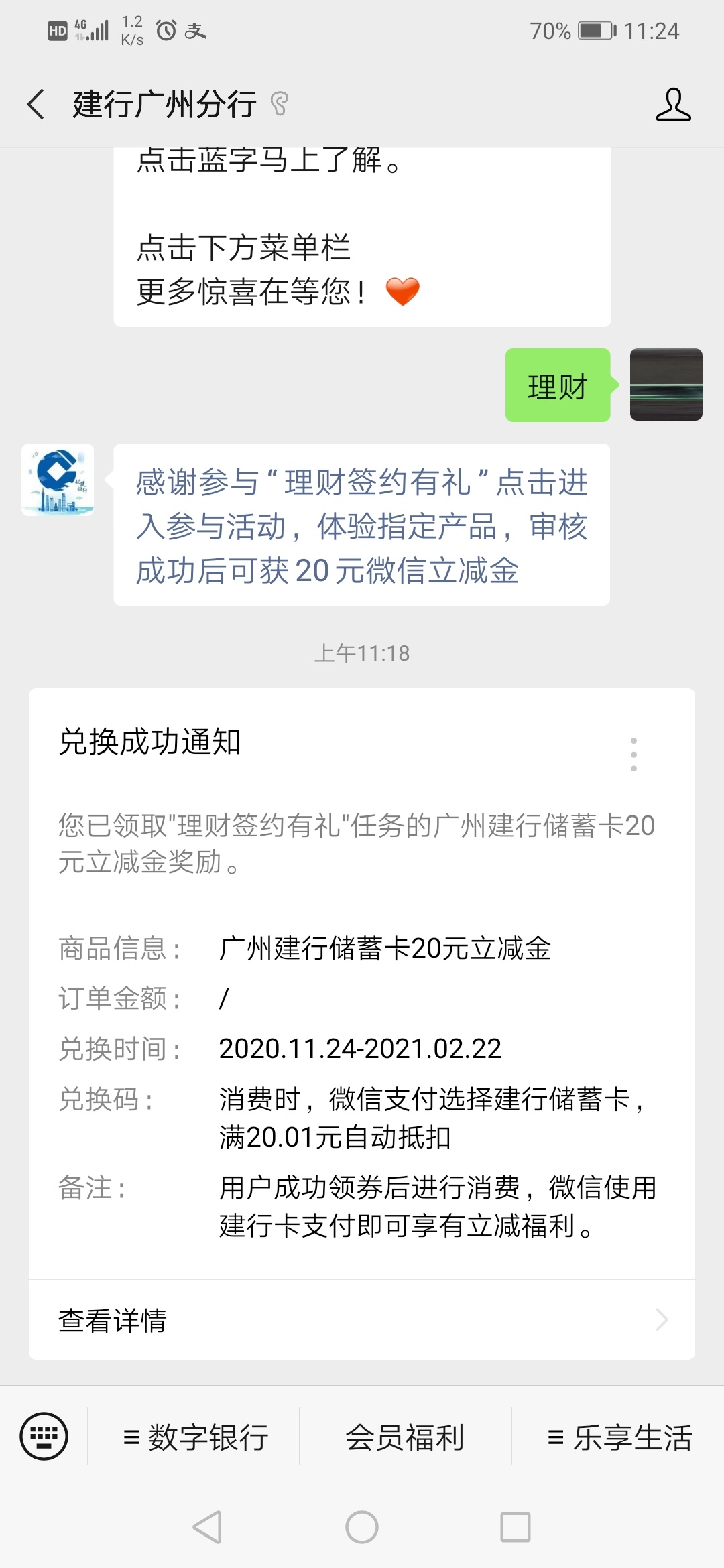 老哥们，问下趣闲赚乐摇摇任务，平安银行这个问题怎么破，我有一类卡，所有的二类卡全51 / 作者:biop / 