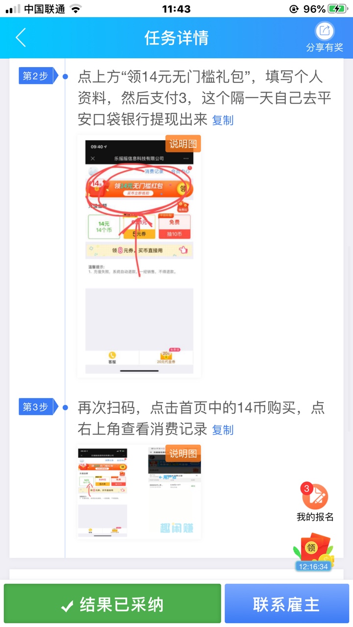 趣闲赚 乐摇摇 多V信可以多做 5个V信50到手 美滋滋









57 / 作者:ㅤㅤ / 