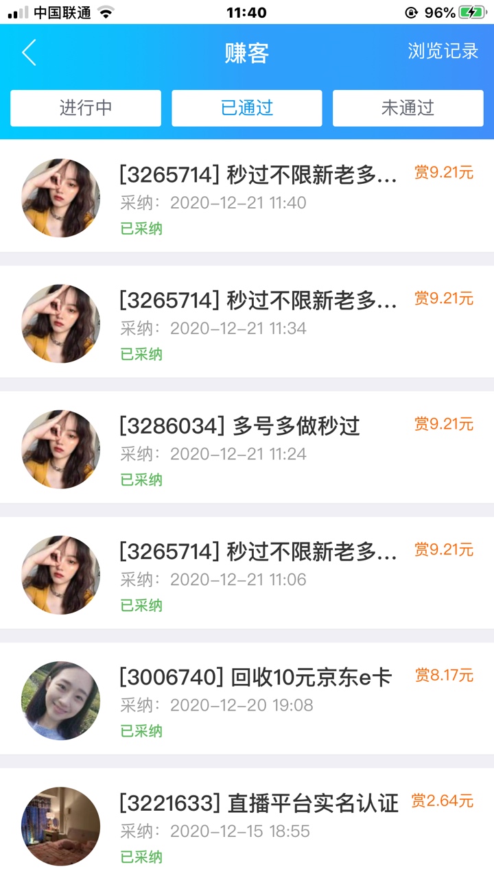 趣闲赚 乐摇摇 多V信可以多做 5个V信50到手 美滋滋









51 / 作者:ㅤㅤ / 