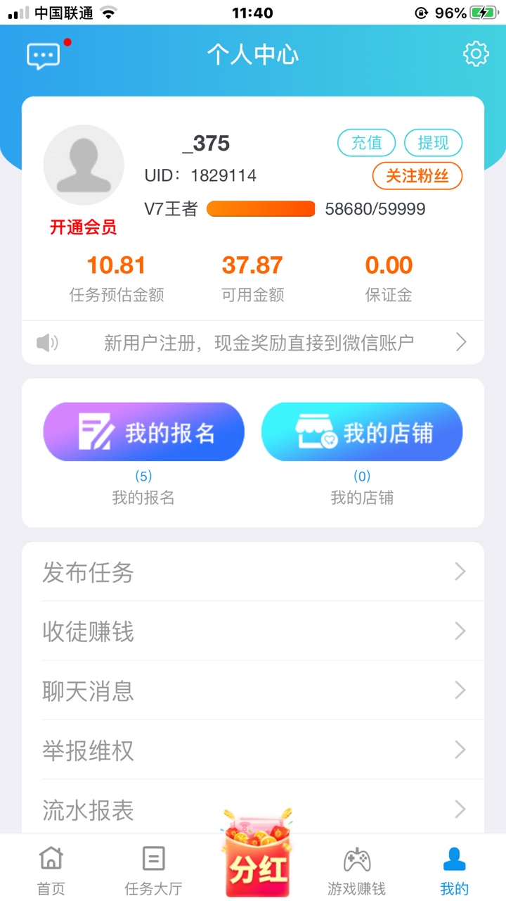 趣闲赚 乐摇摇 多V信可以多做 5个V信50到手 美滋滋









15 / 作者:ㅤㅤ / 