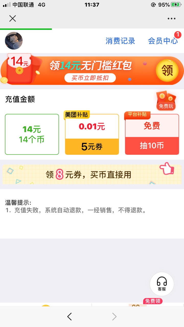 趣闲赚 乐摇摇 多V信可以多做 5个V信50到手 美滋滋









87 / 作者:ㅤㅤ / 