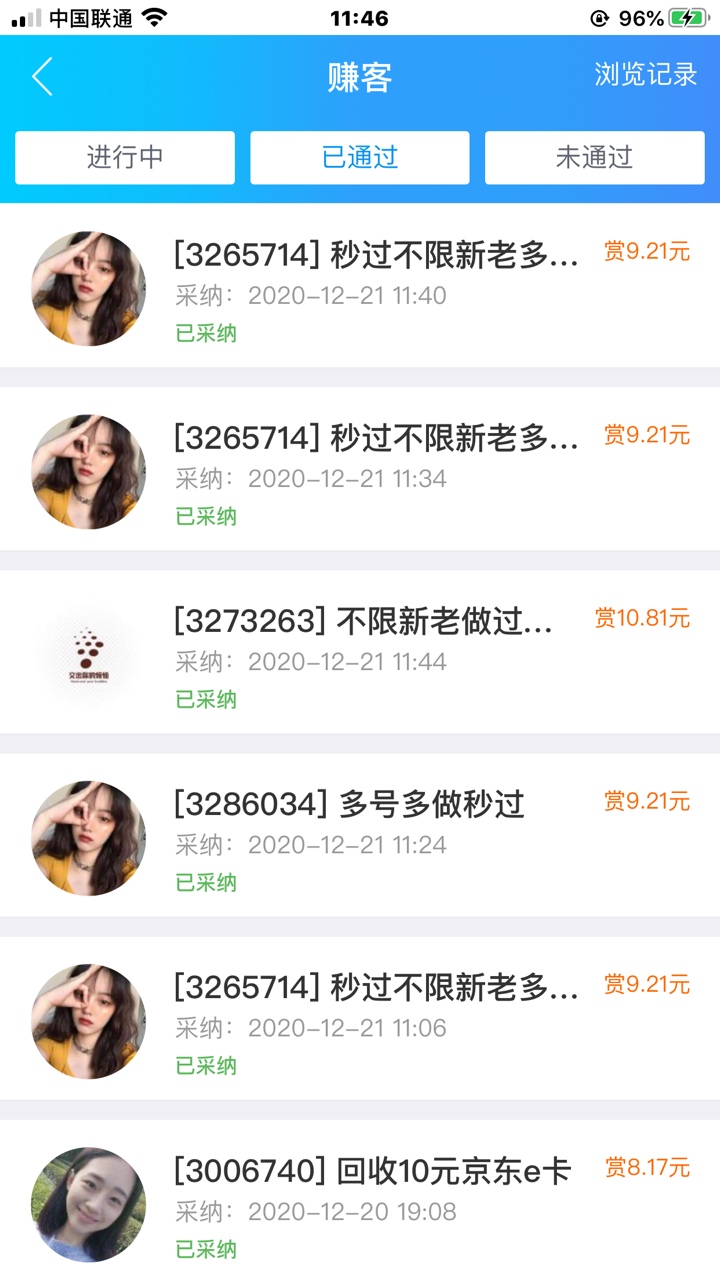 趣闲赚 乐摇摇 多V信可以多做 5个V信50到手 美滋滋









76 / 作者:ㅤㅤ / 
