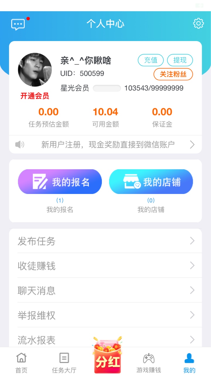 趣闲赚 乐摇摇 多V信可以多做 5个V信50到手 美滋滋









10 / 作者:小帅5200 / 