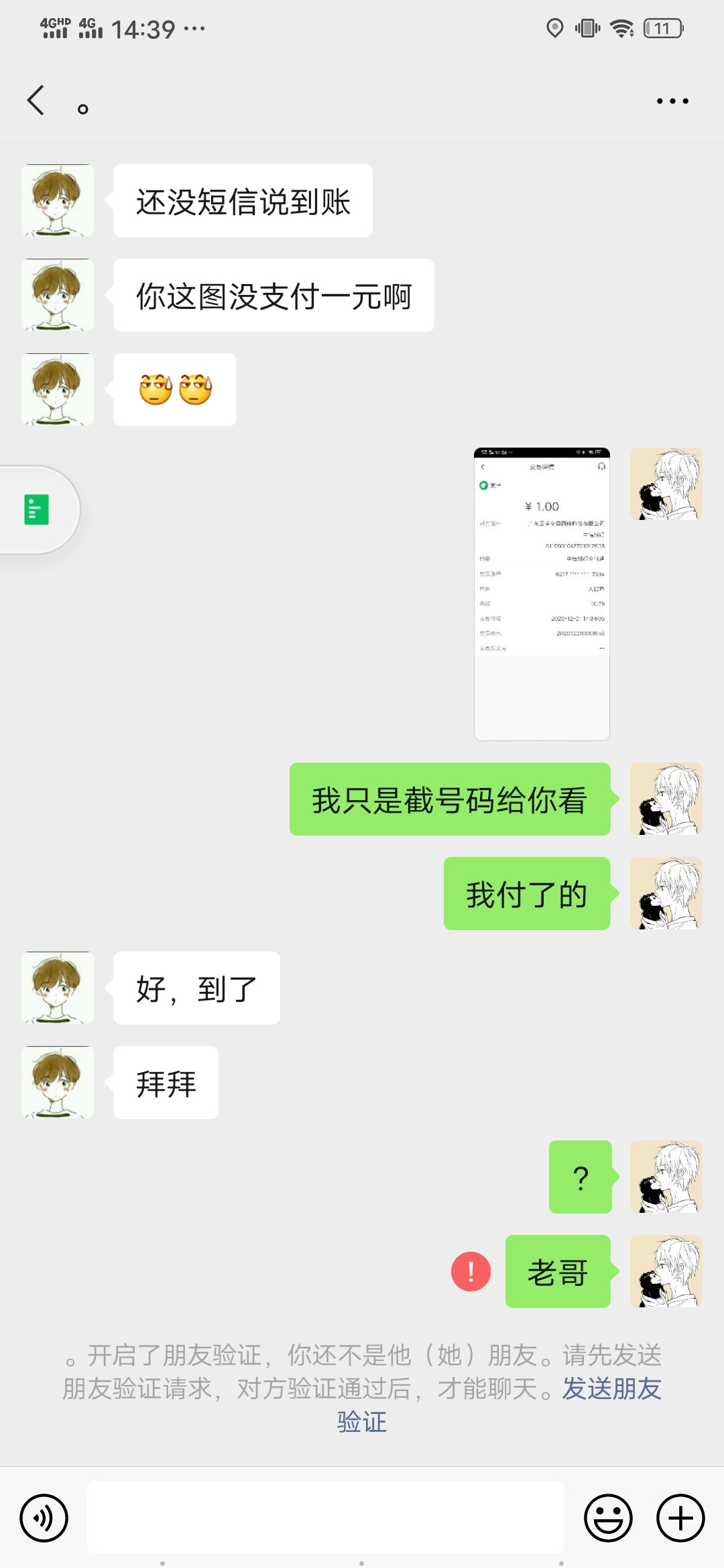 15块都骗，大家记住这个骗子。


67 / 作者:icuu / 