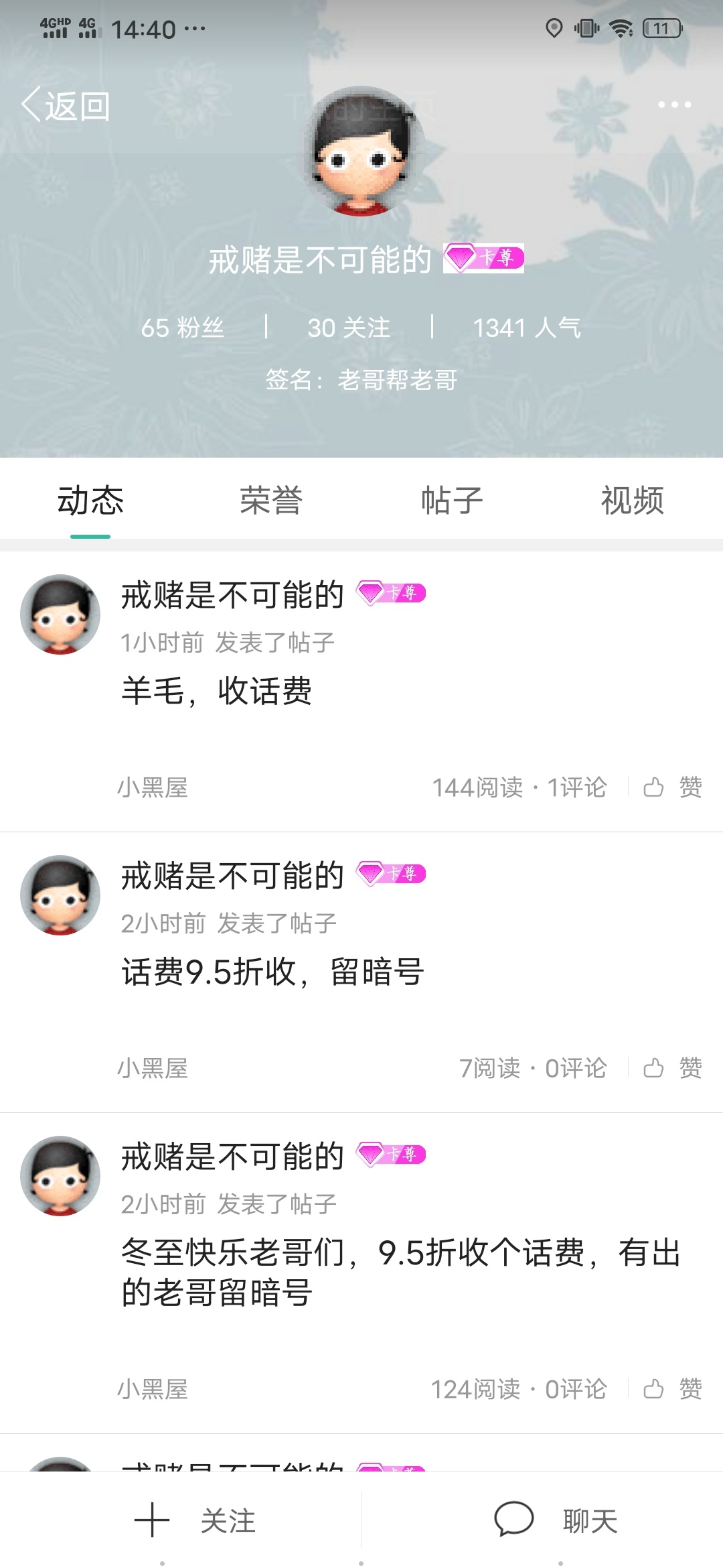15块都骗，大家记住这个骗子。


6 / 作者:icuu / 