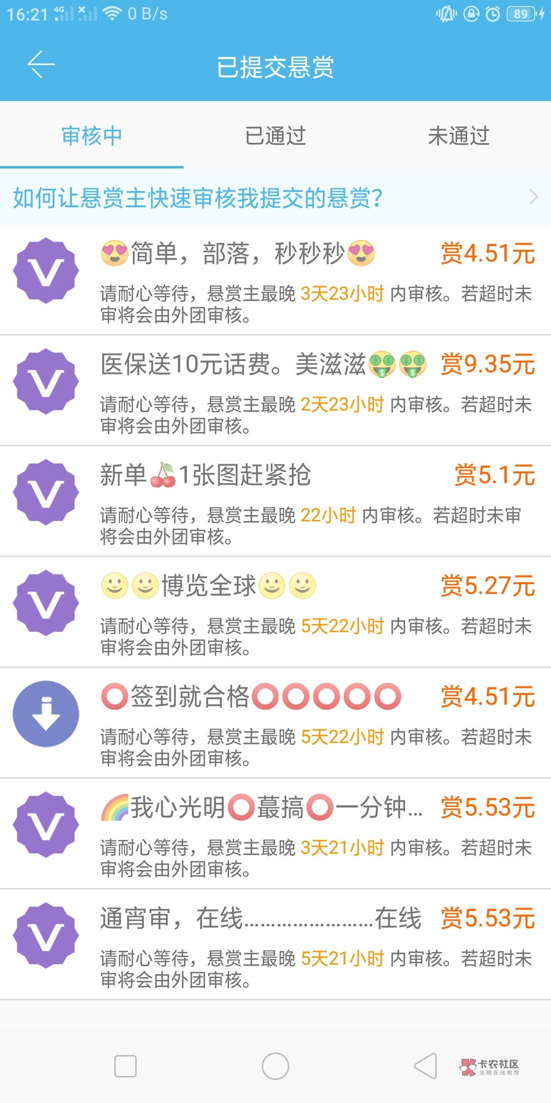 老哥们，半年没去做任务了，今天搞了三四个小时，到账100多，美滋滋


28 / 作者:@@@@@@@@ / 